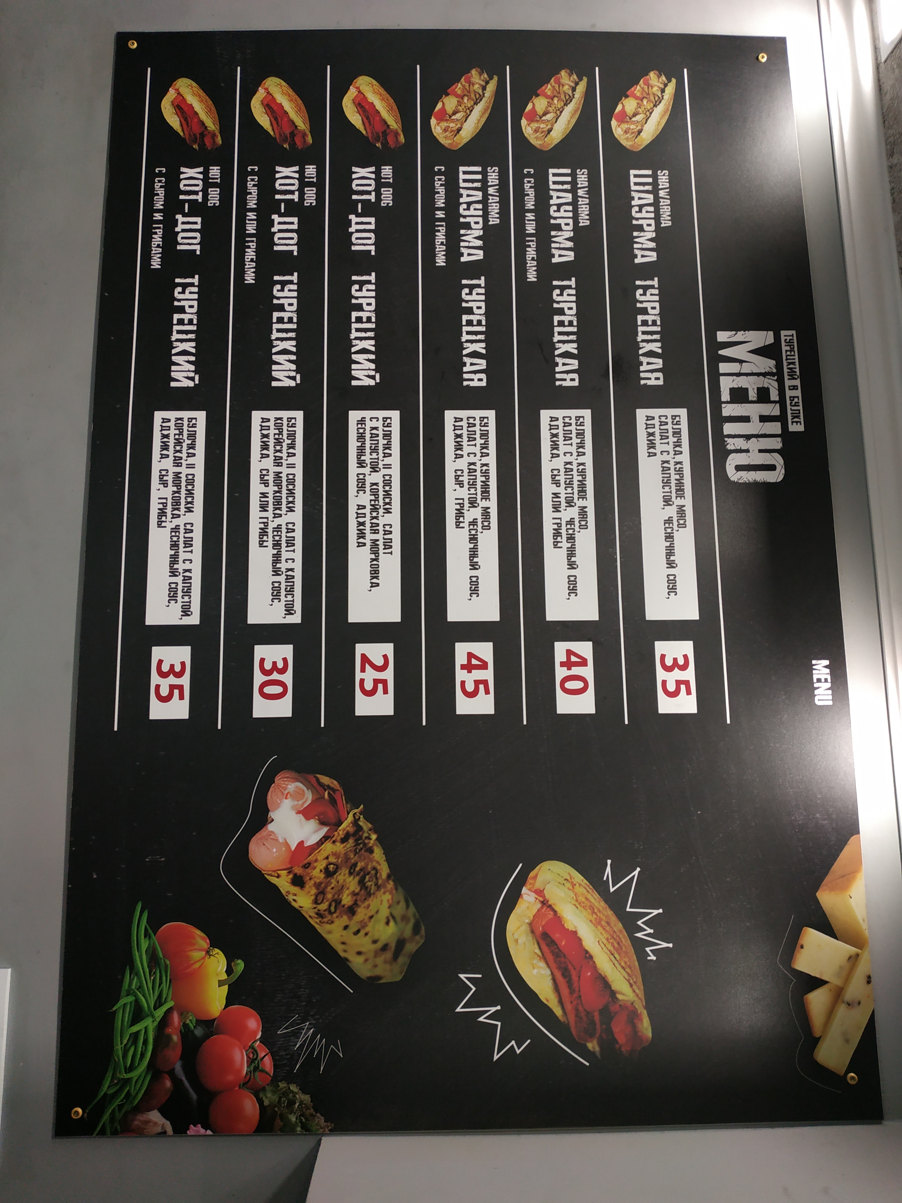 Дубайская Шаурма menu 6