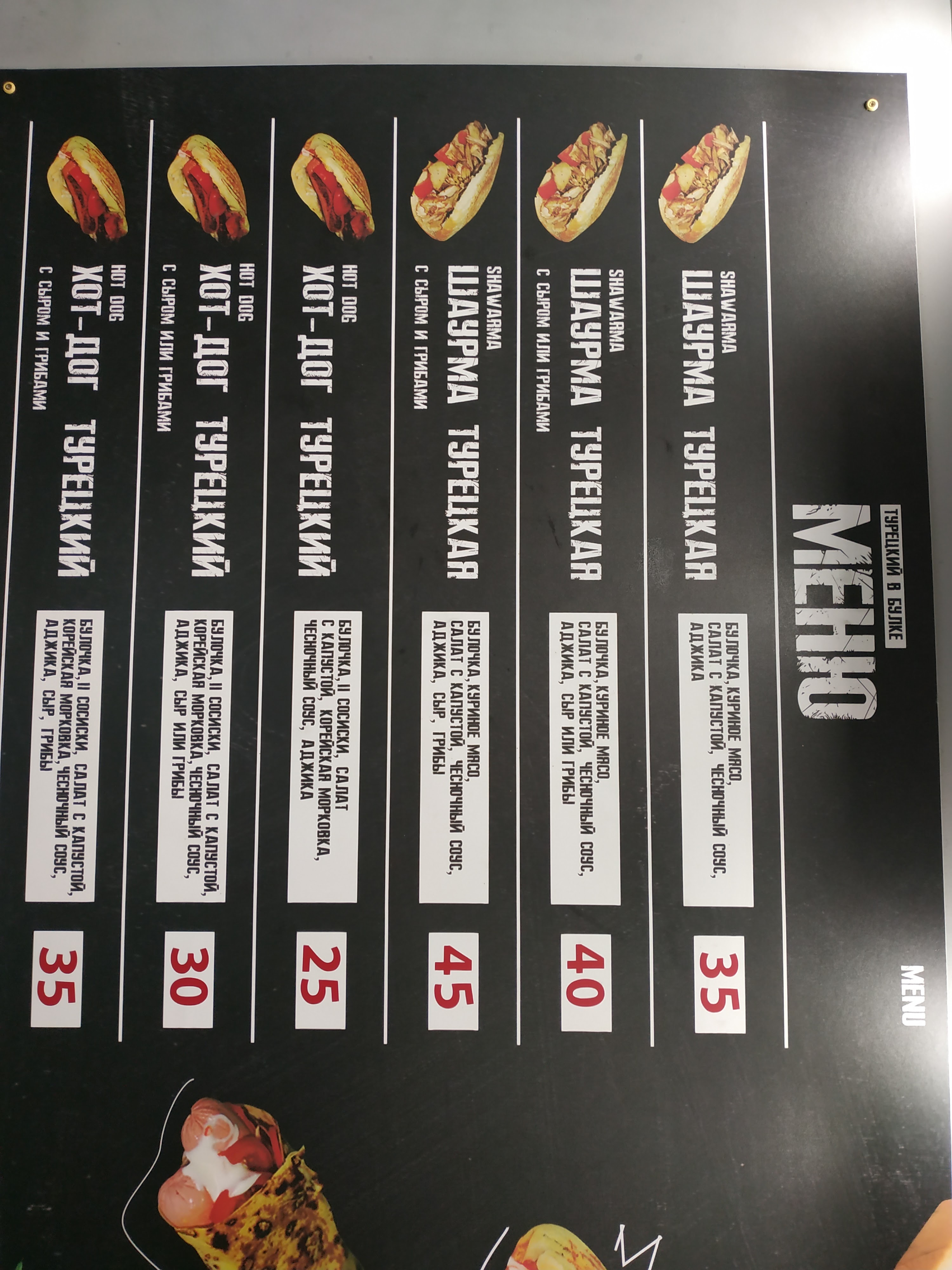 Дубайская Шаурма menu 7