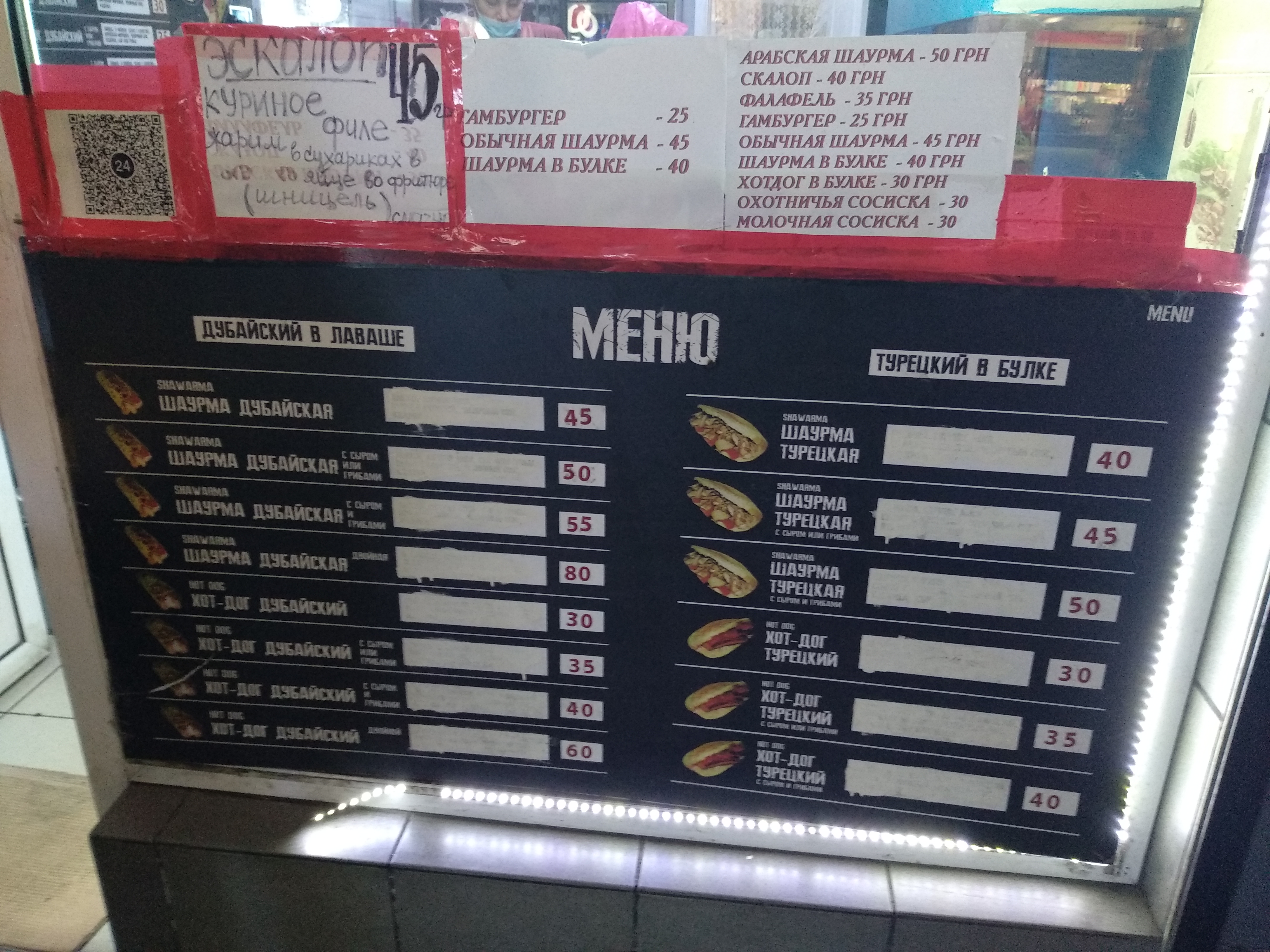 Дубайская Шаурма menu 9