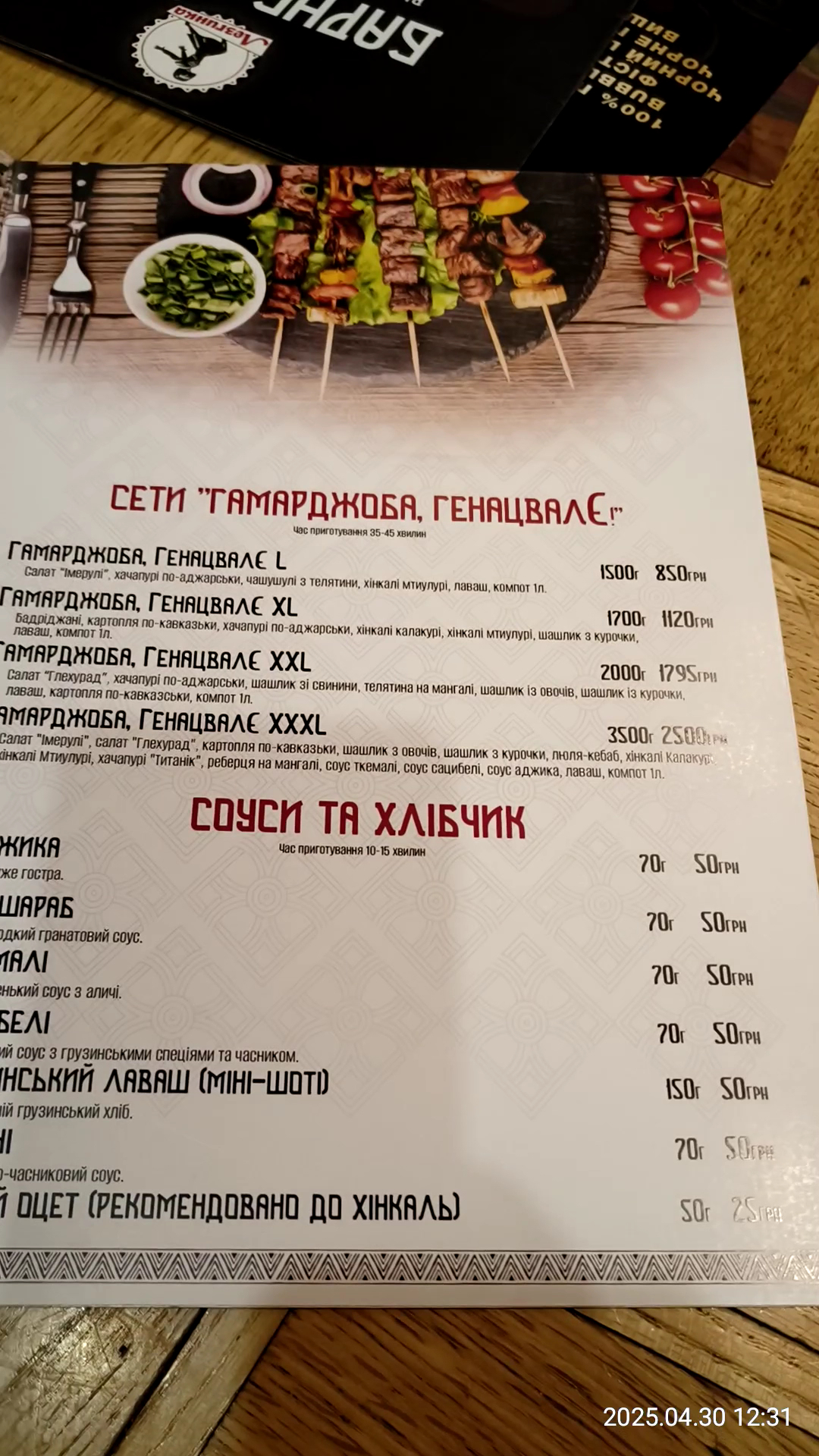 Lezhynka menu 1