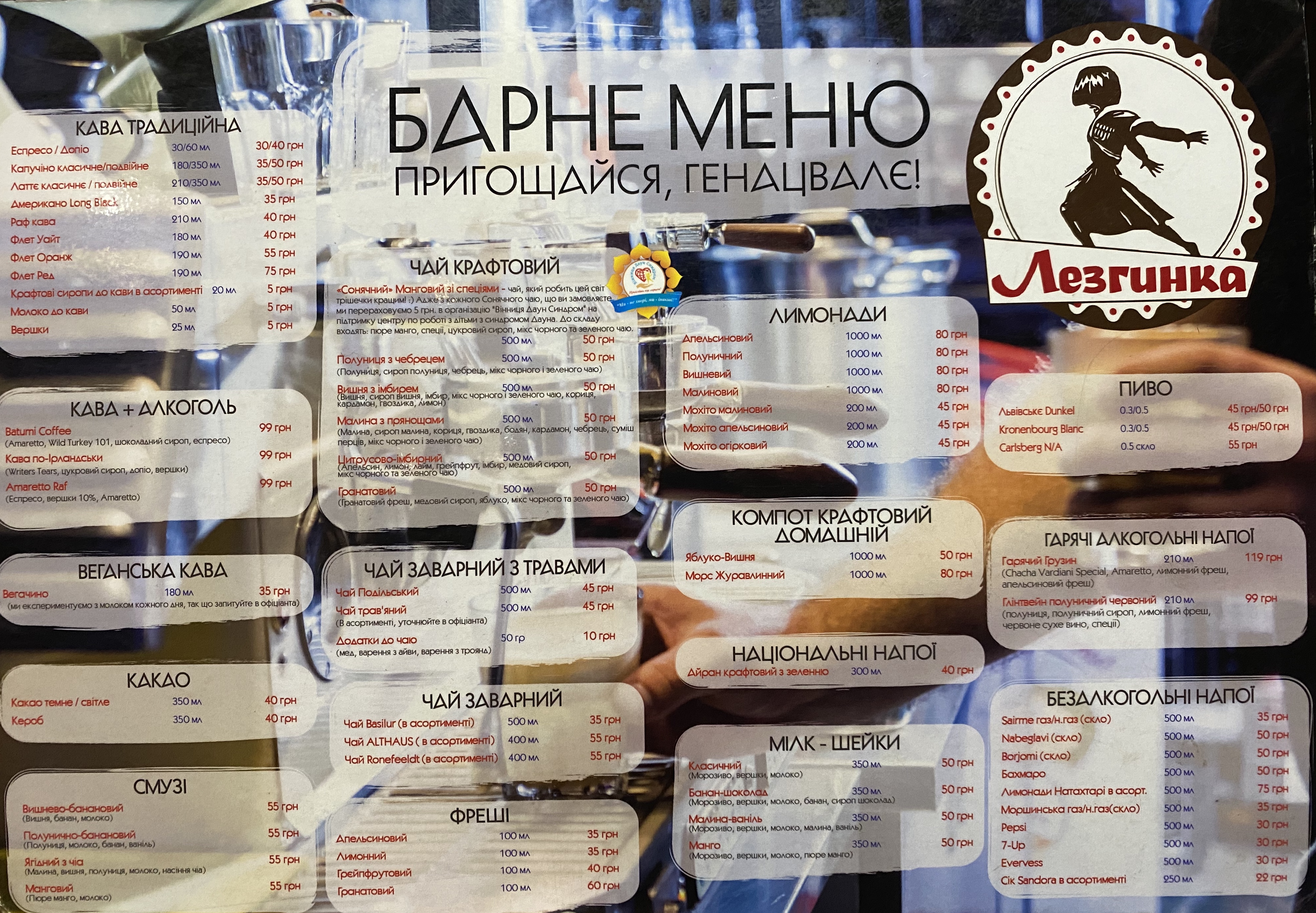 Lezhynka menu 4