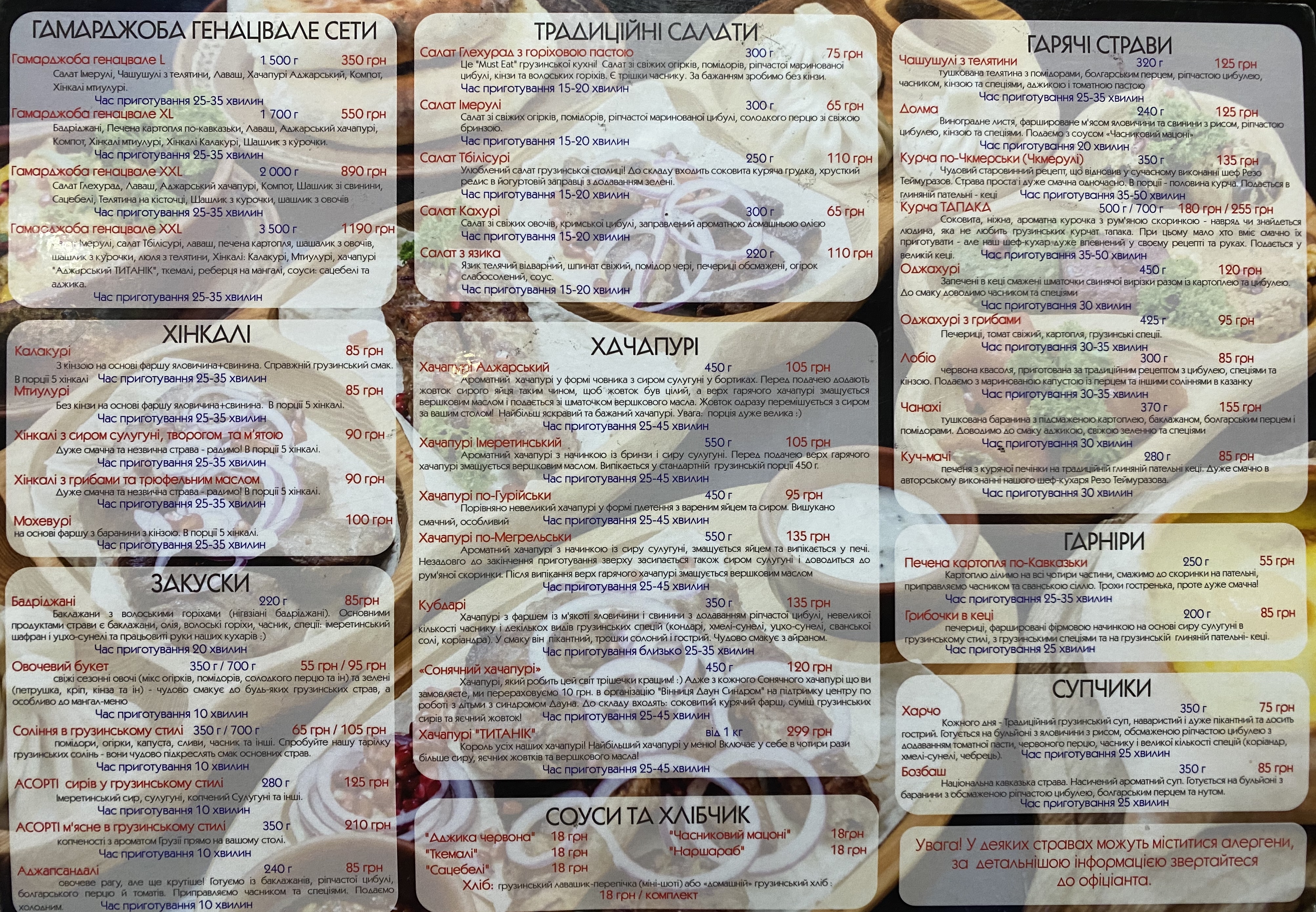 Lezhynka menu 5