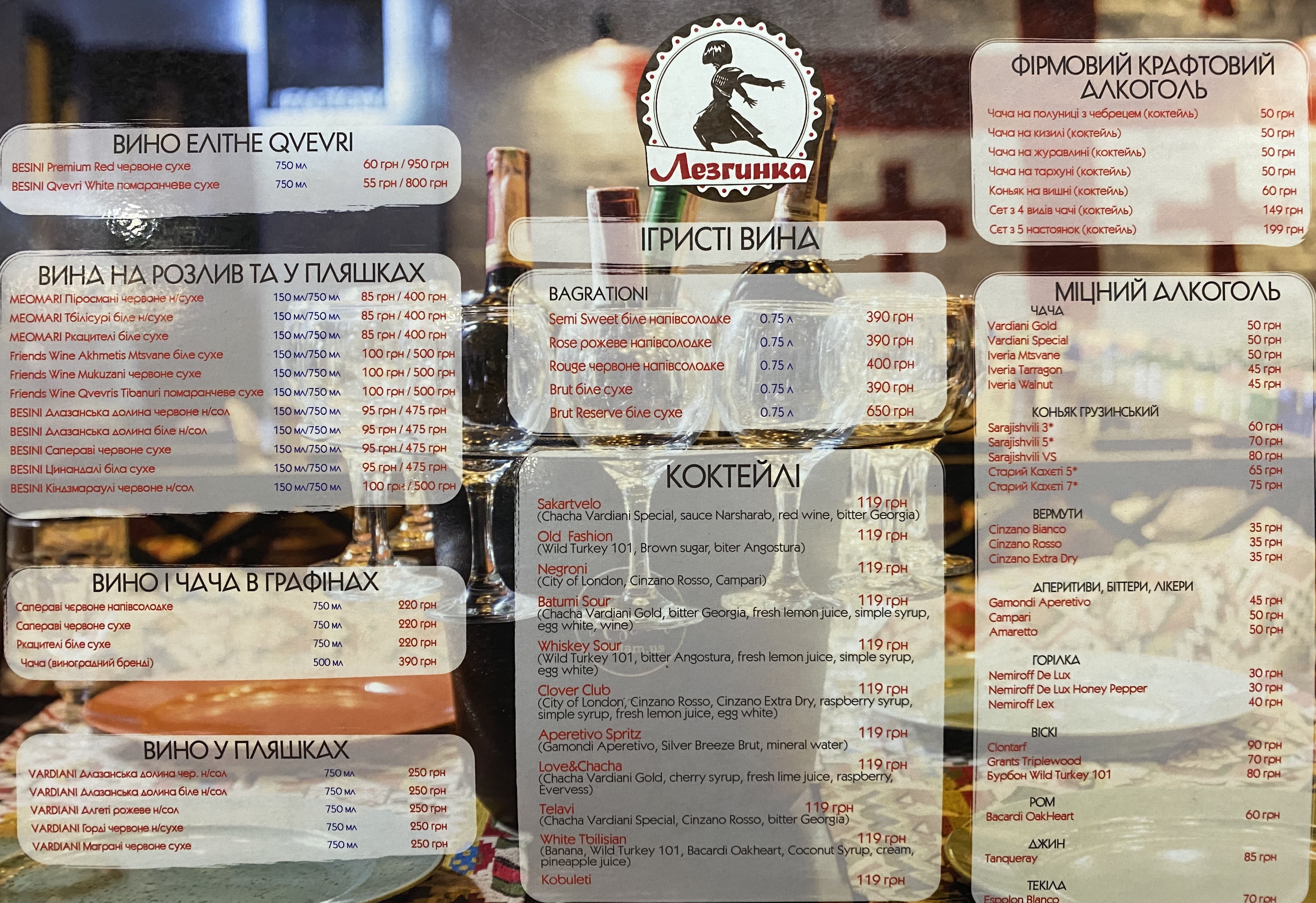 Lezhynka menu 6