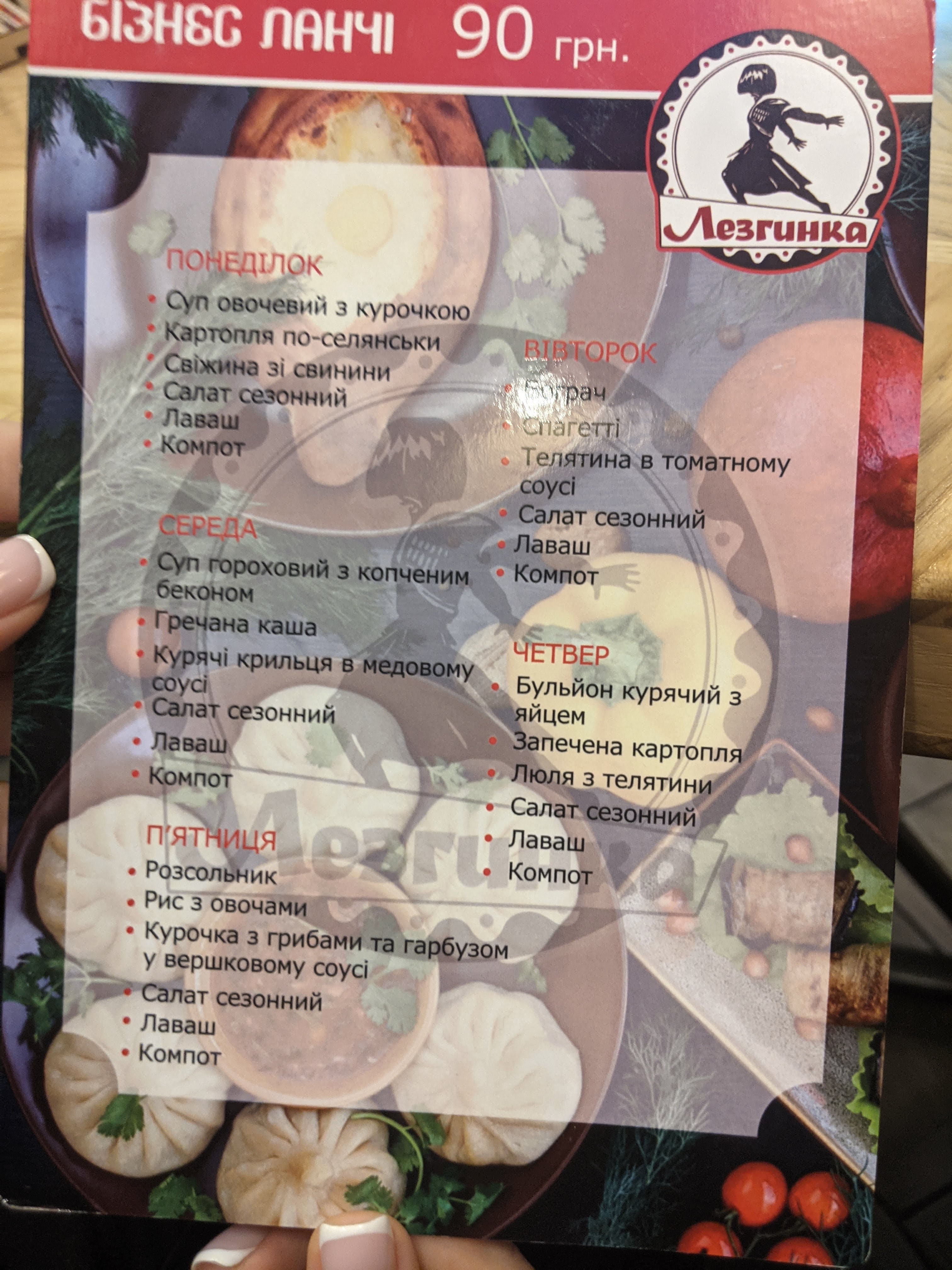 Lezhynka menu 8