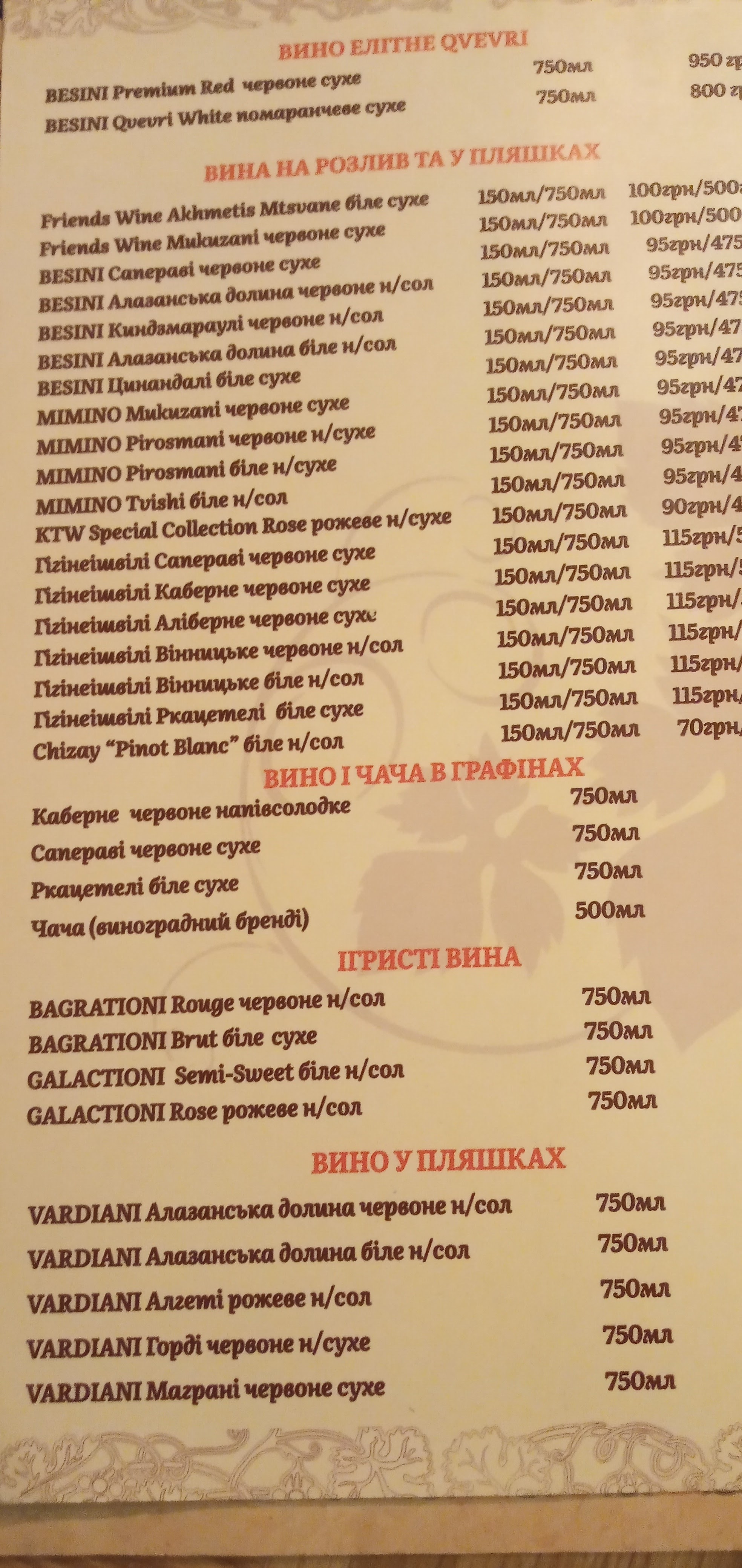 Lezhynka menu 10