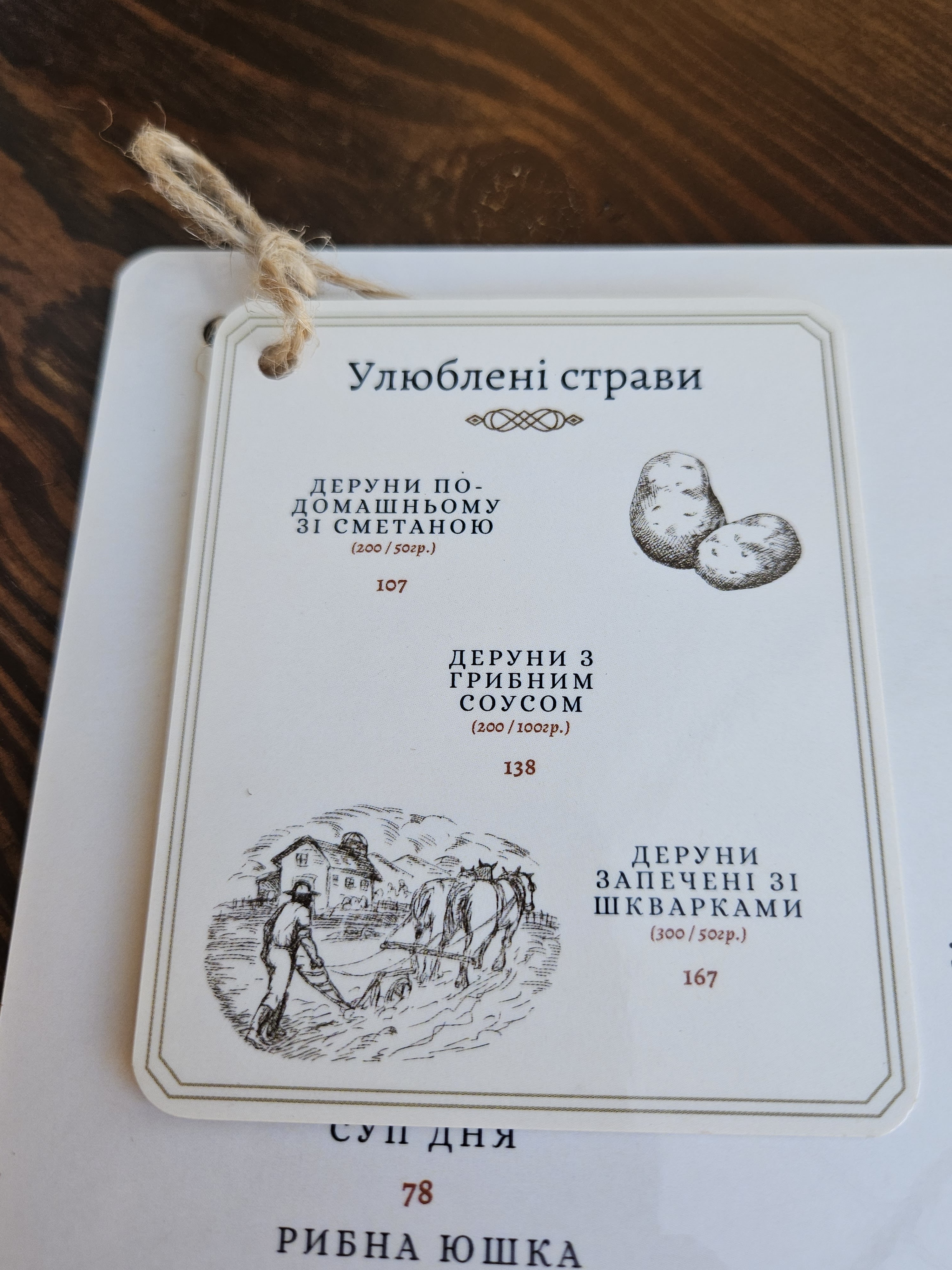 Затишний сімейний ресторан Melange menu 1