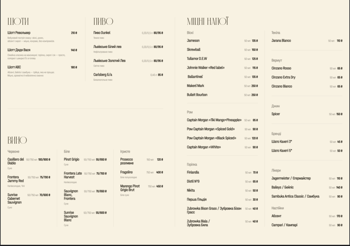 Restoratsiya Shtekhenberha menu 3