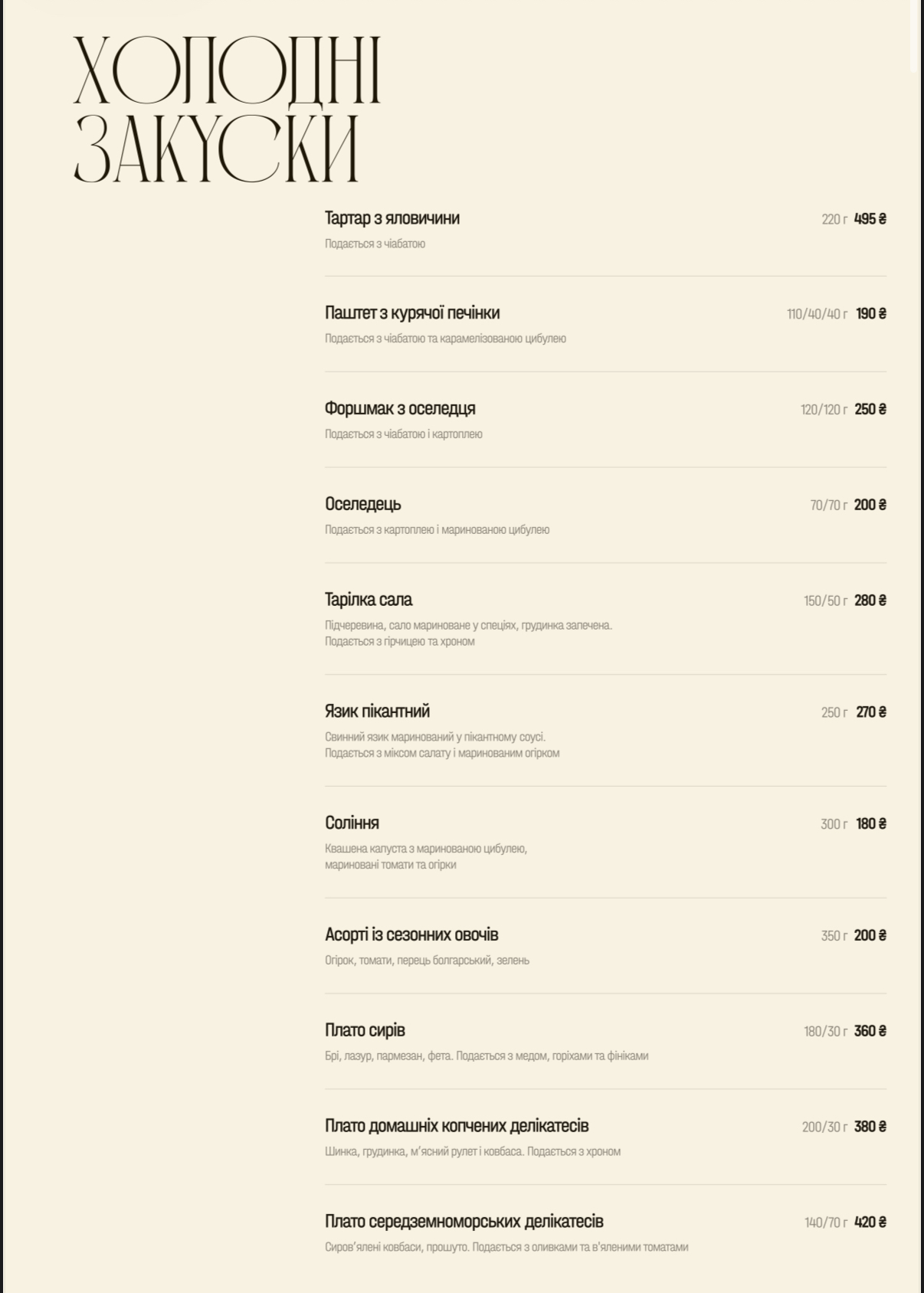 Restoratsiya Shtekhenberha menu 4