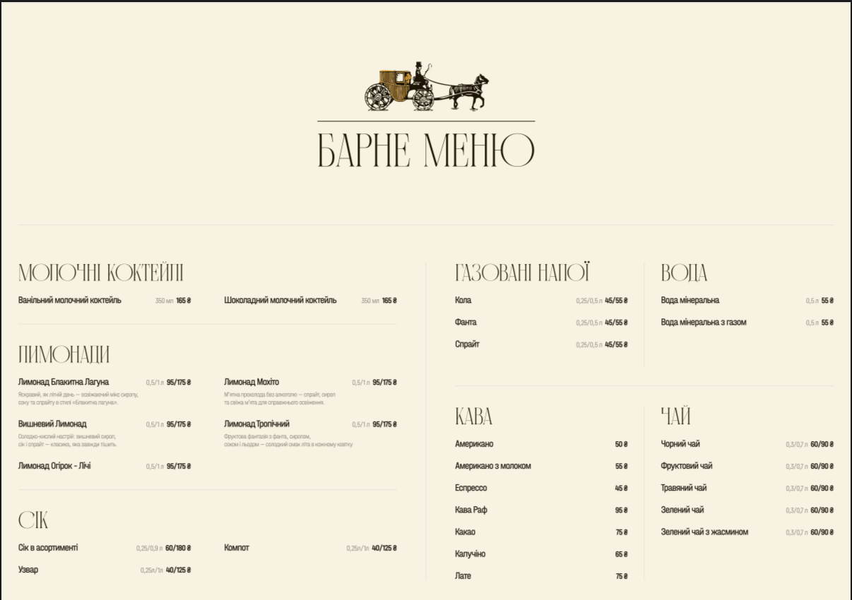 Restoratsiya Shtekhenberha menu 5