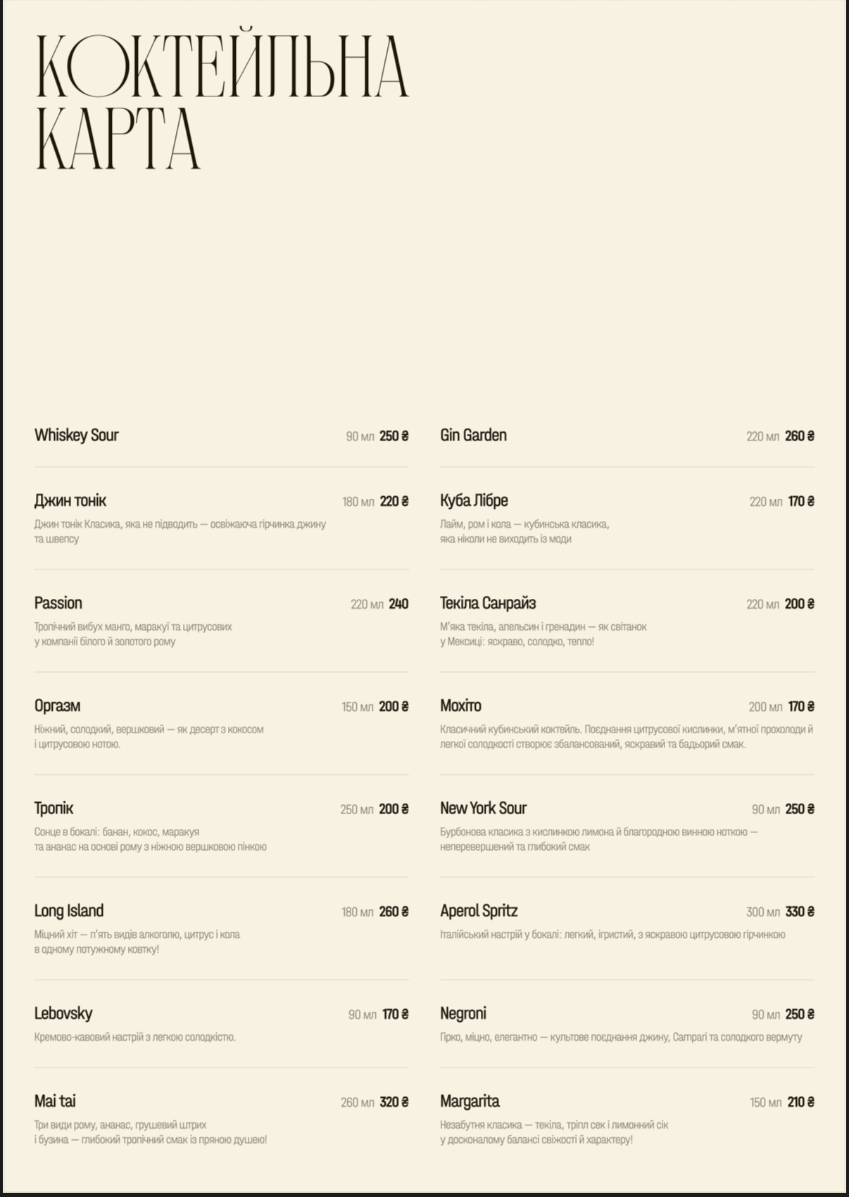 Restoratsiya Shtekhenberha menu 6