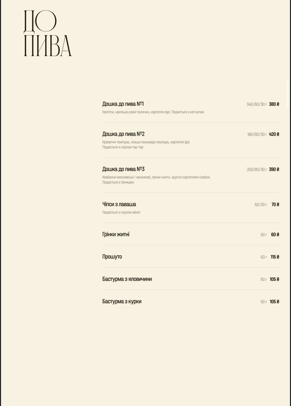 Restoratsiya Shtekhenberha menu 7