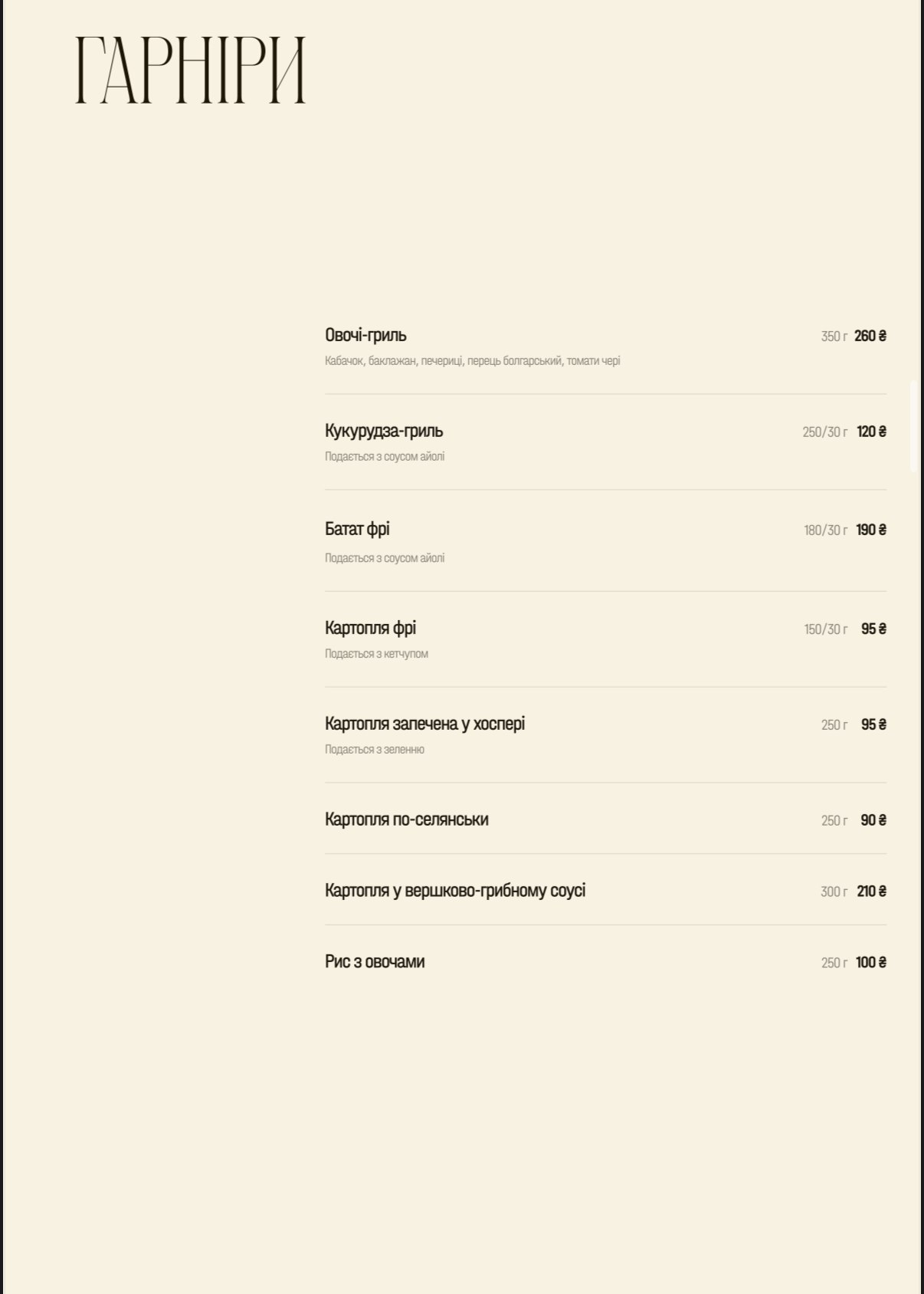 Restoratsiya Shtekhenberha menu 10