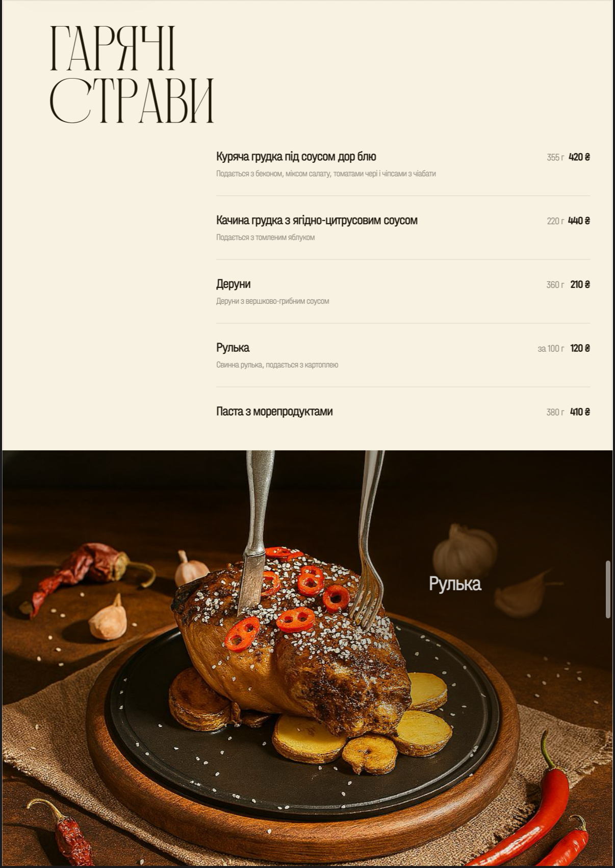Restoratsiya Shtekhenberha menu 11