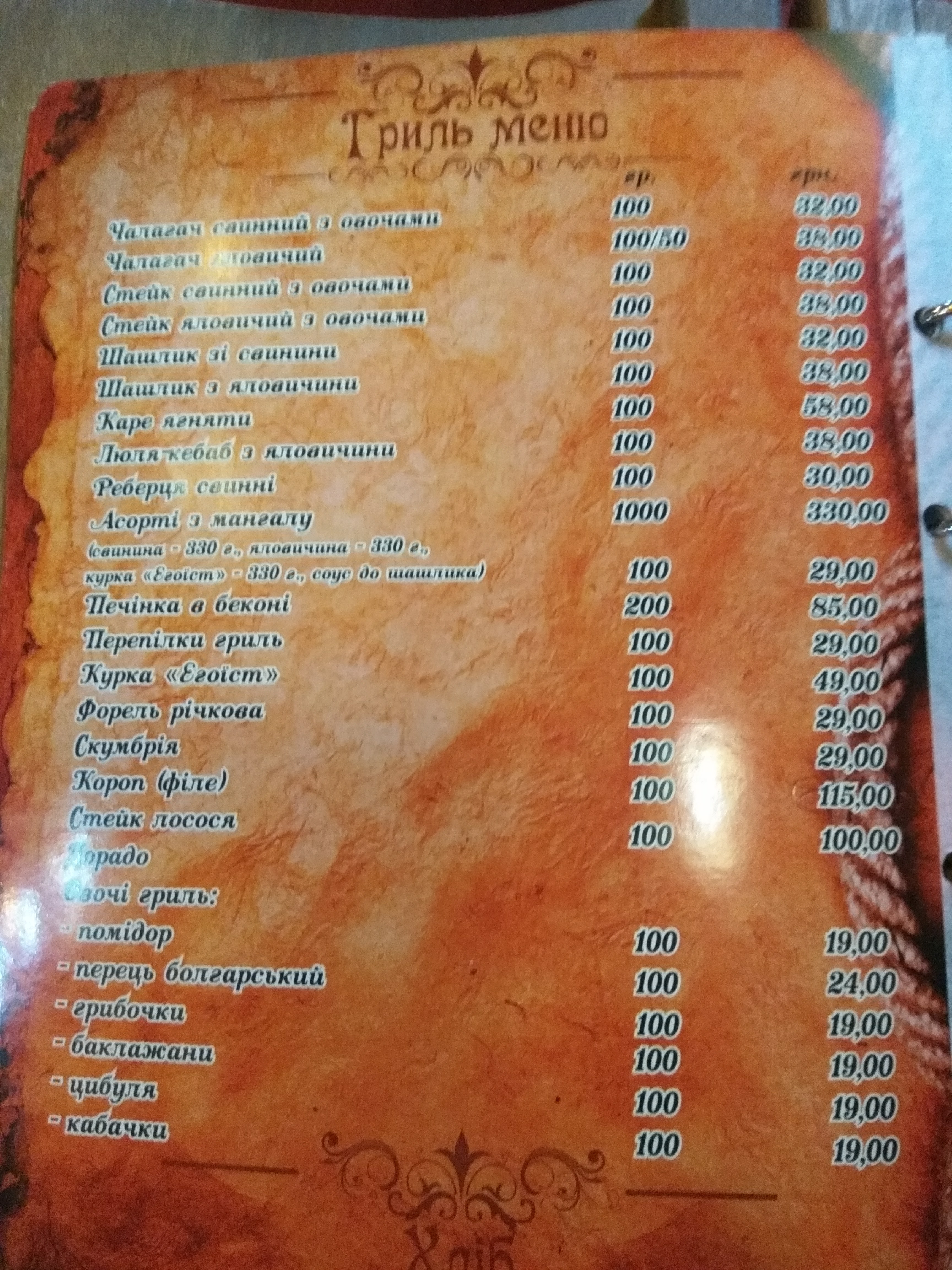 Kolyba Nad Buhom menu 1