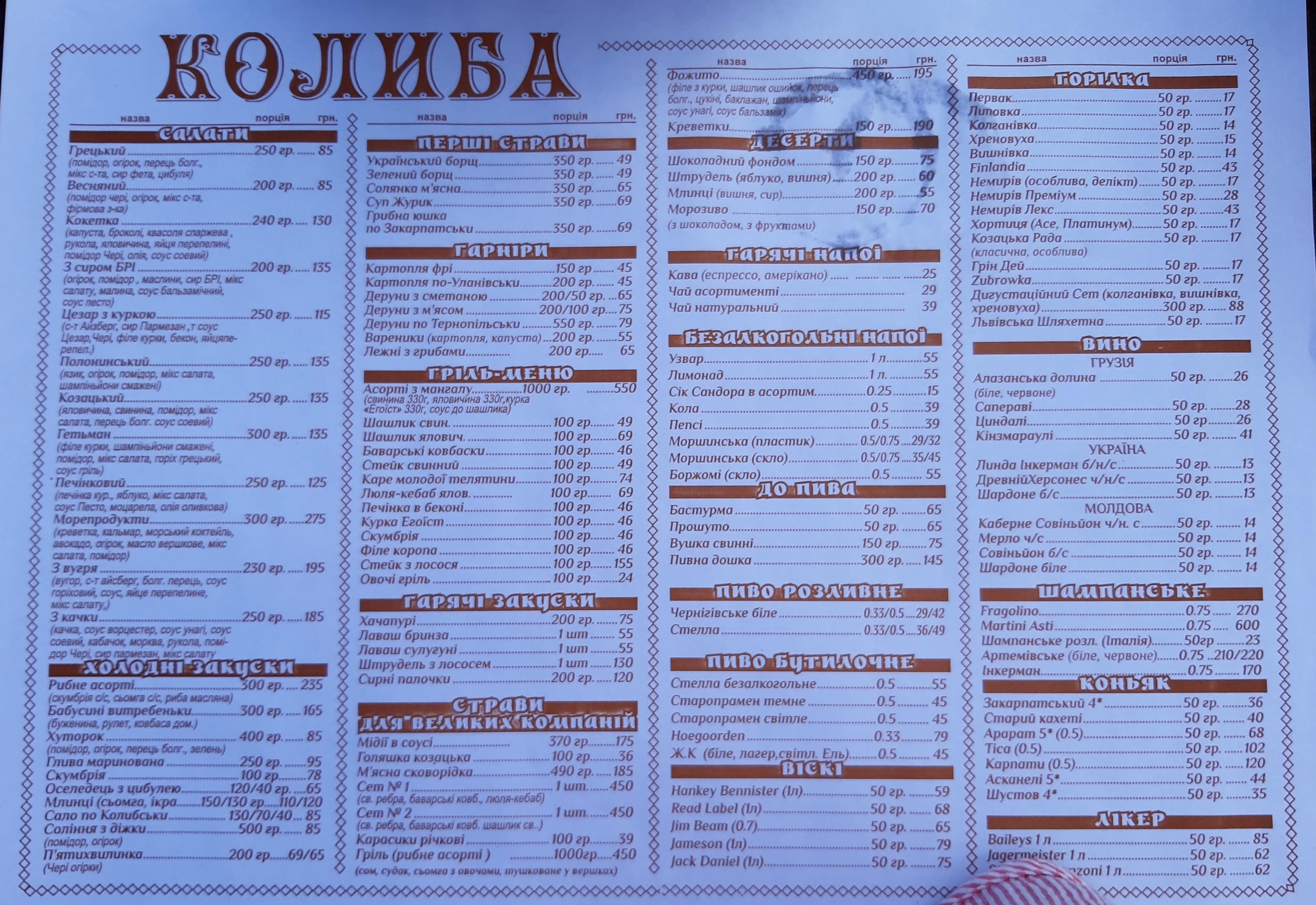 Kolyba Nad Buhom menu 3