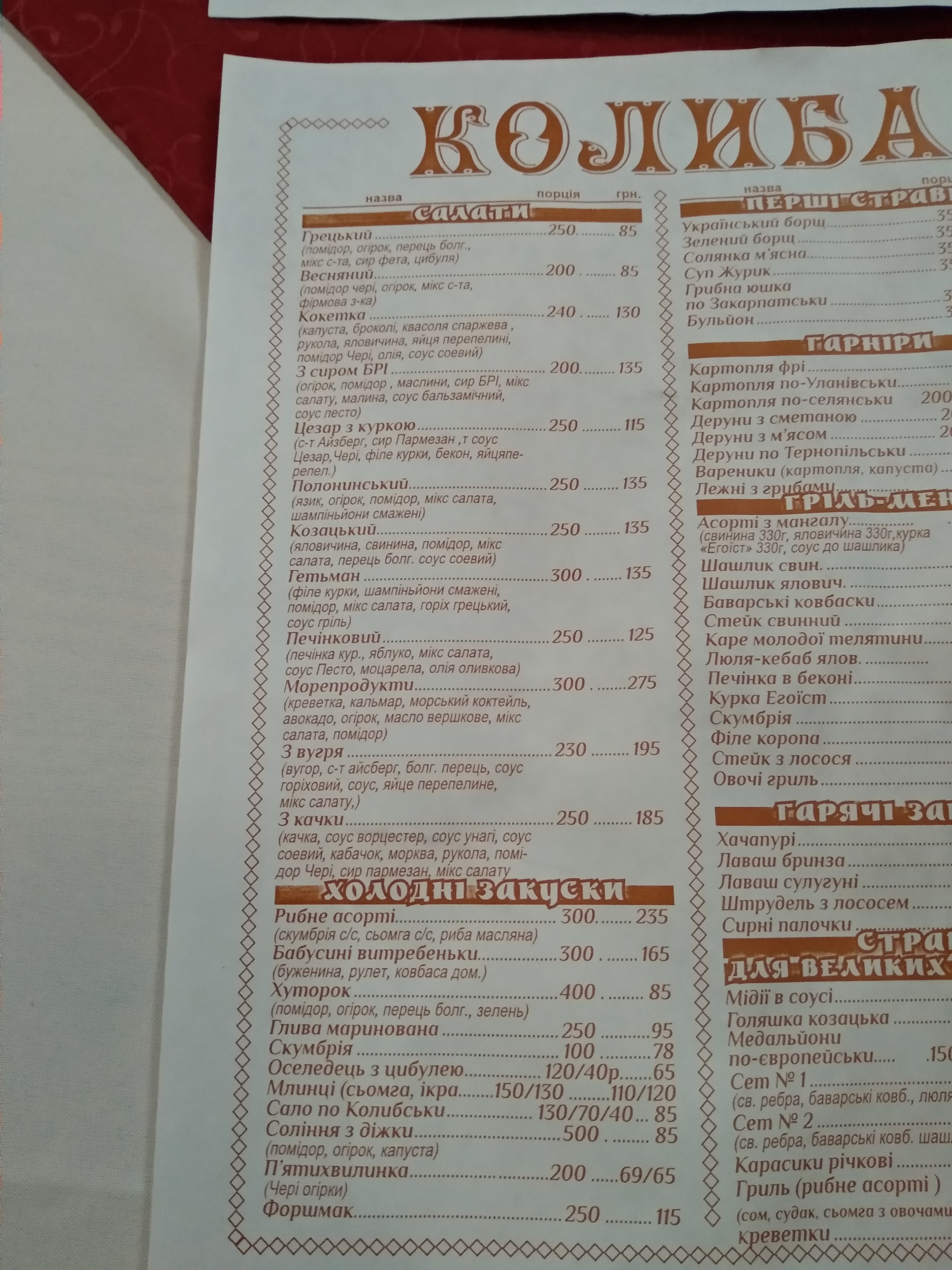 Kolyba Nad Buhom menu 7