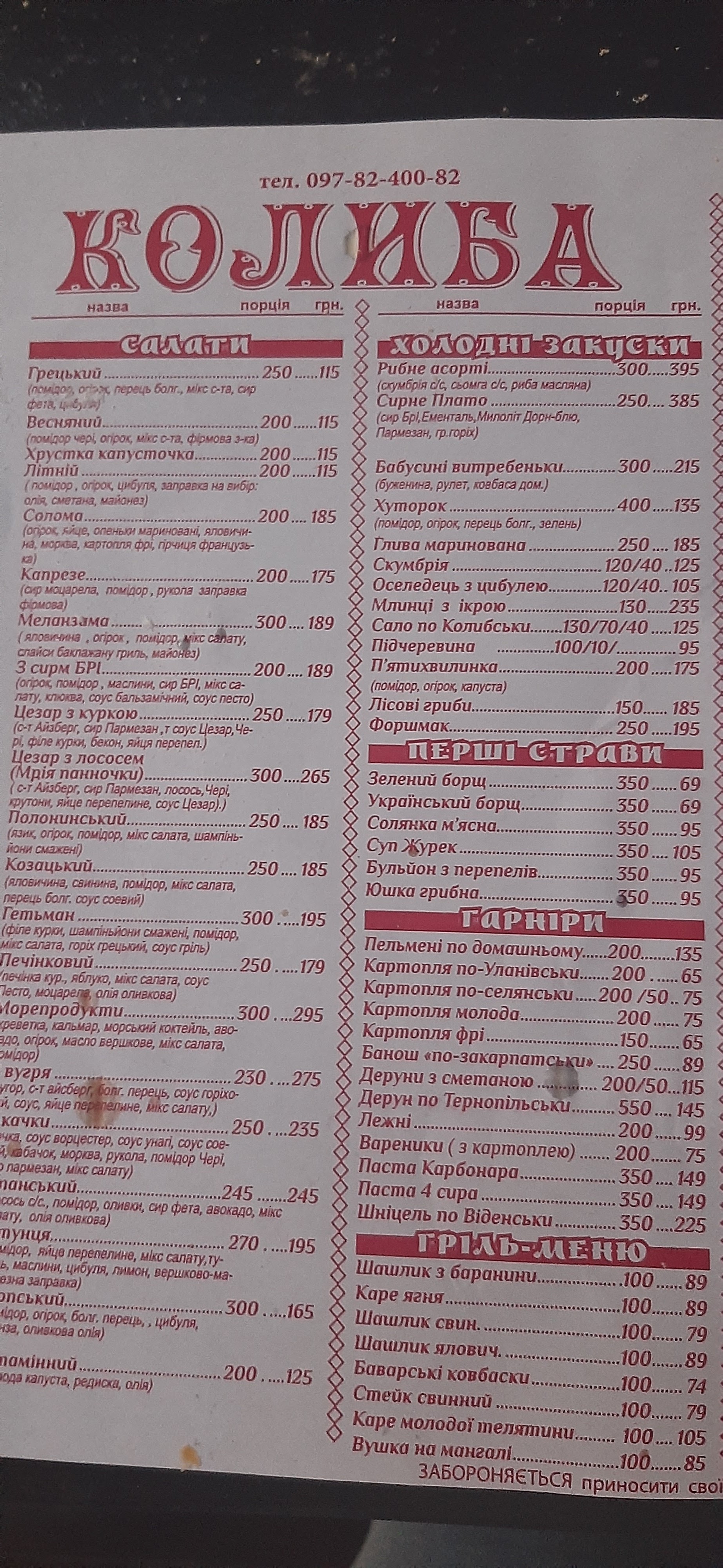Kolyba Nad Buhom menu 8