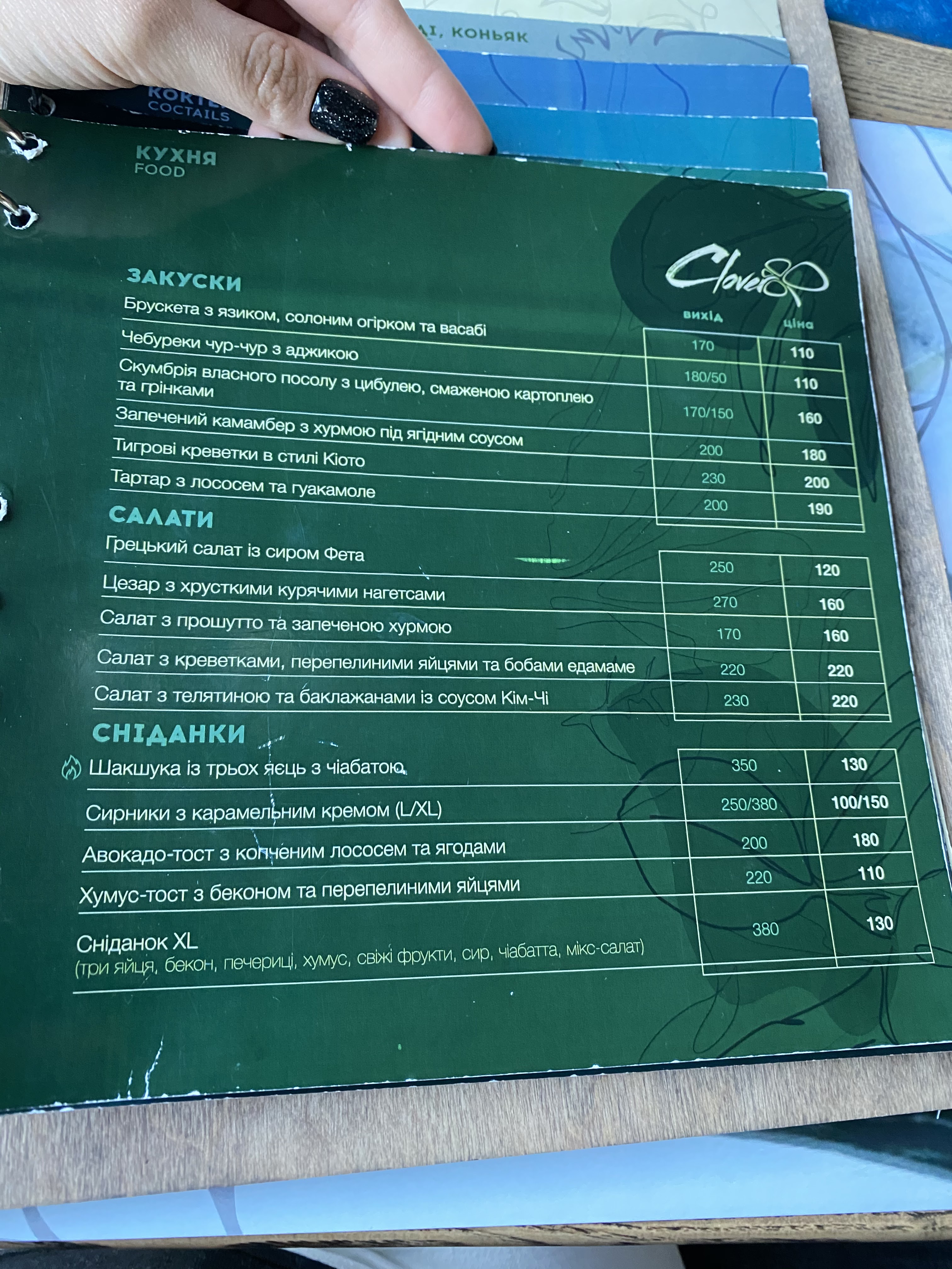 Clover menu 1