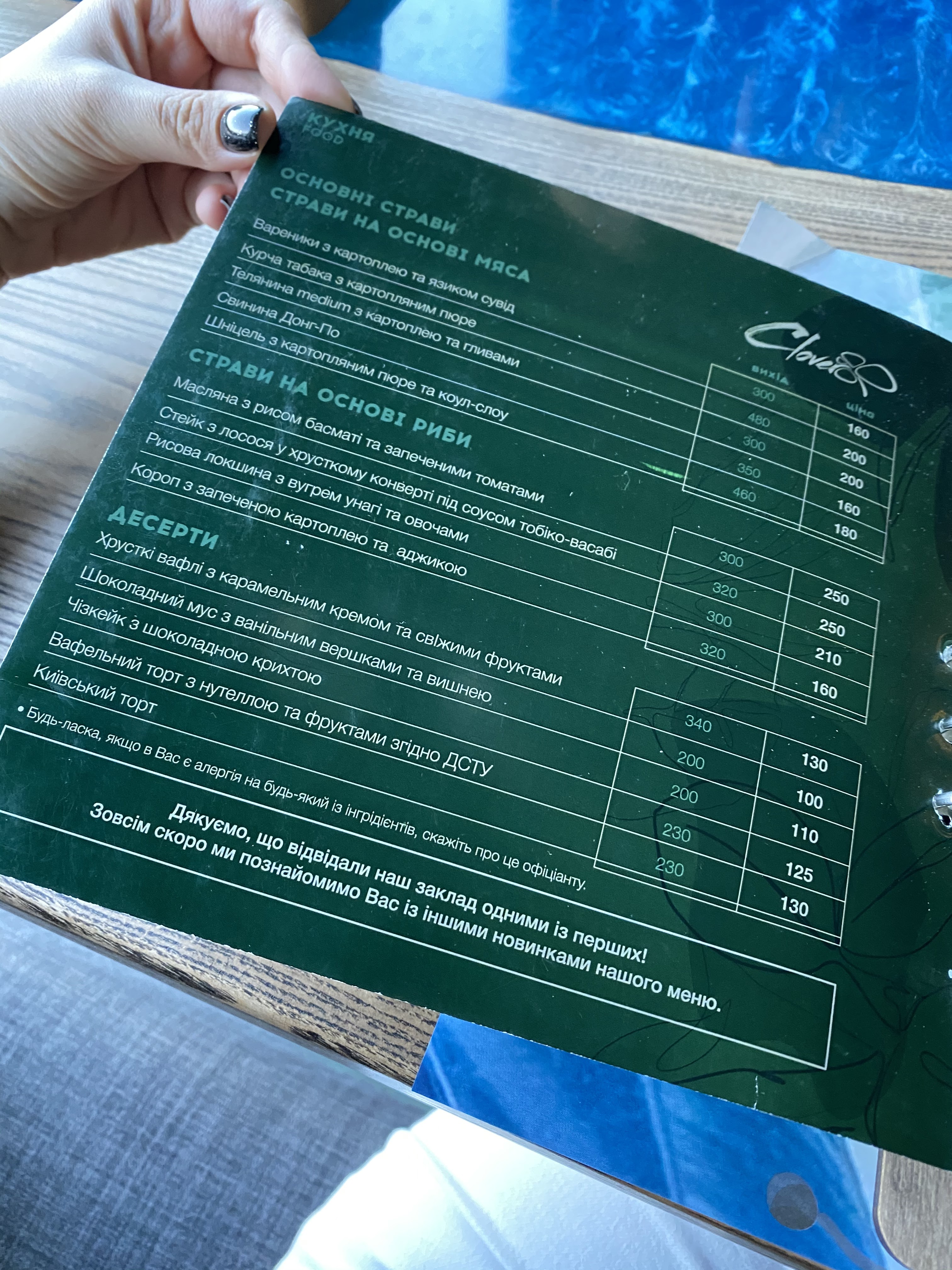 Clover menu 3
