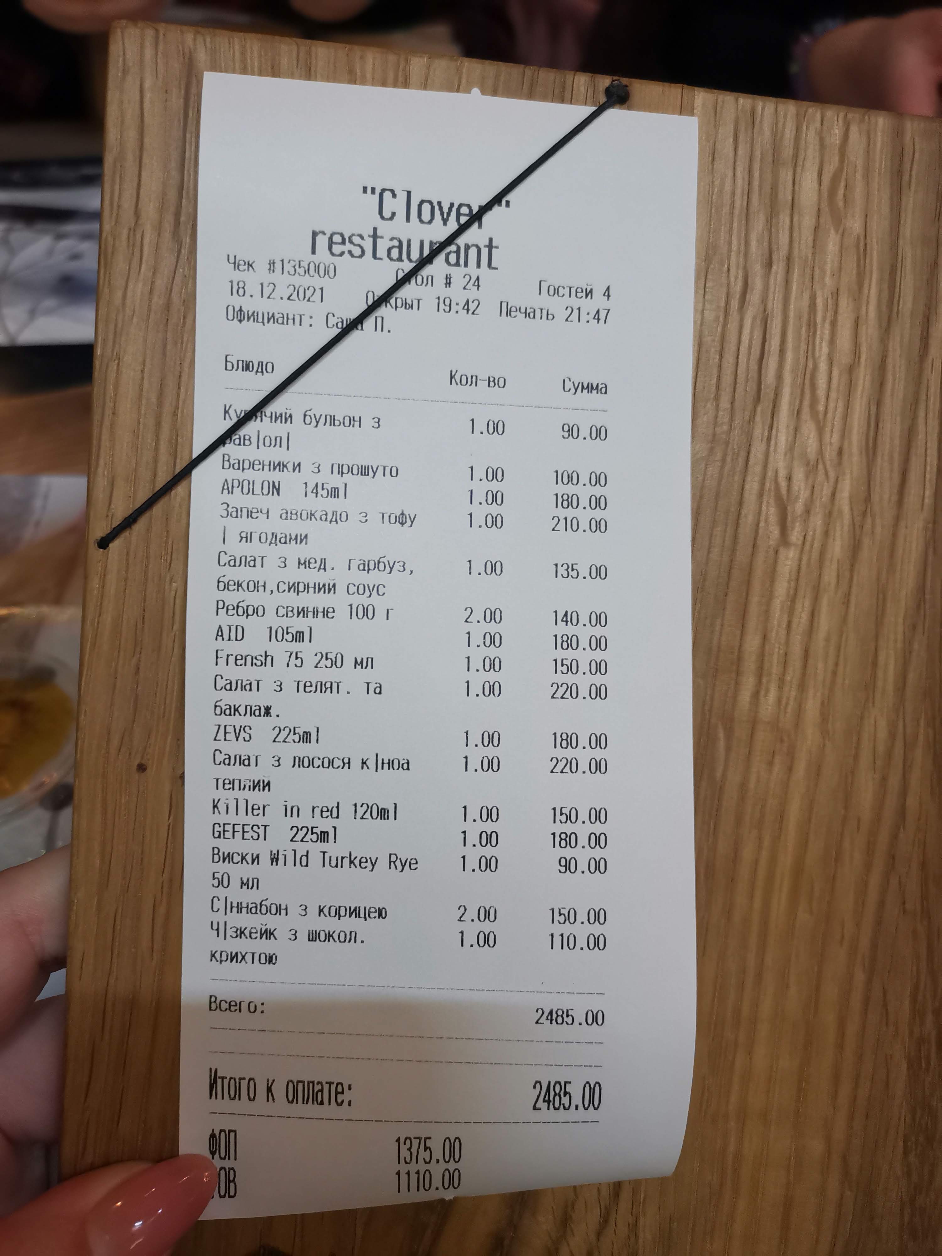 Clover menu 7
