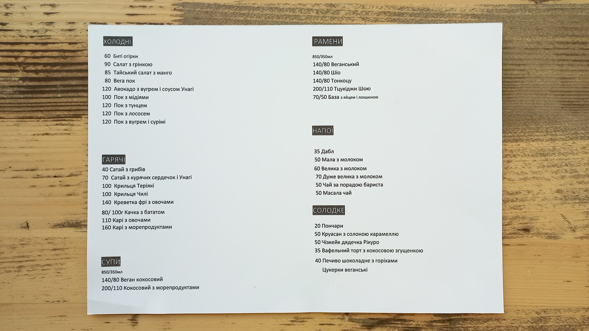 Mao Mao menu 2