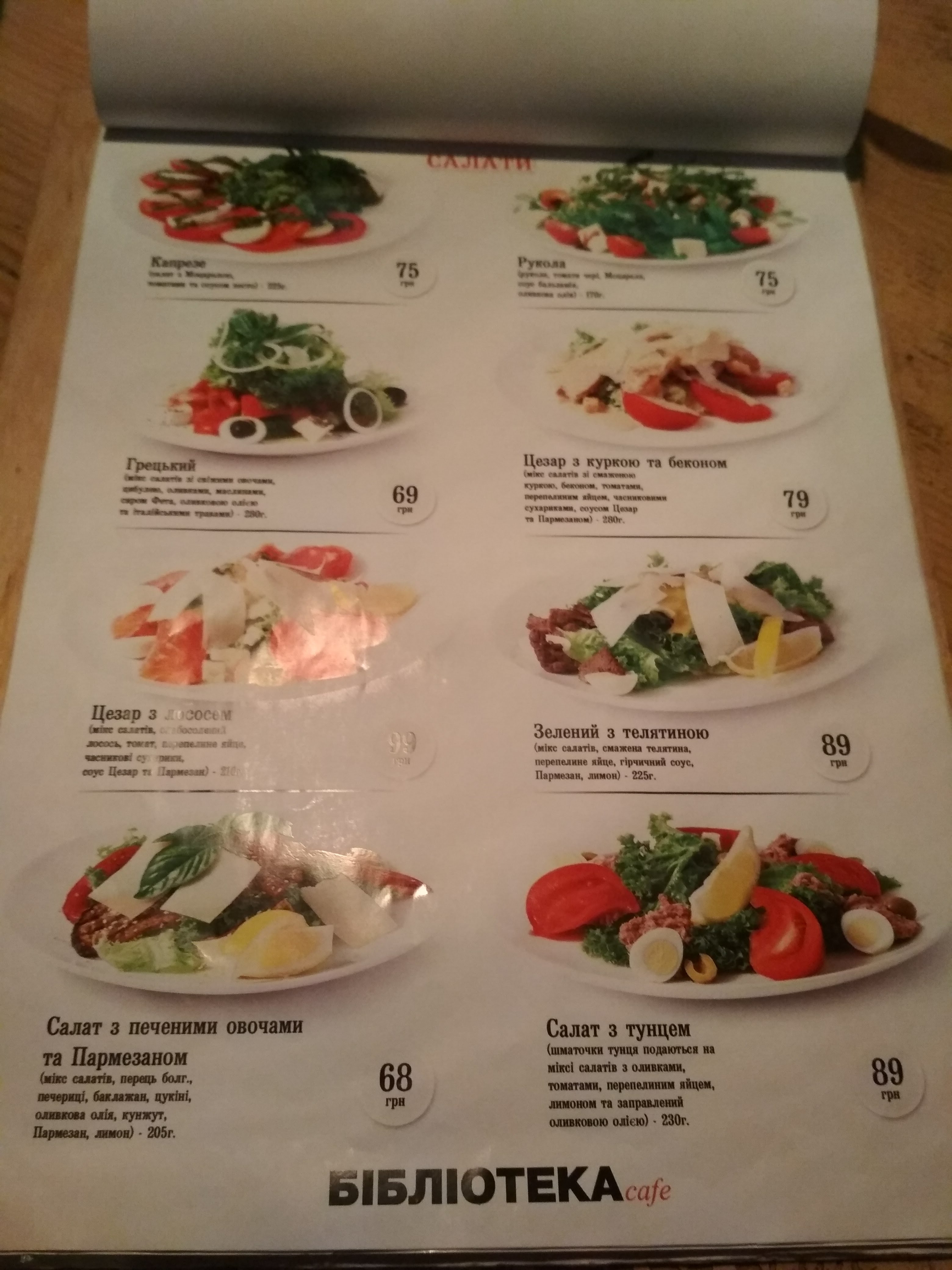Biblioteka menu 10