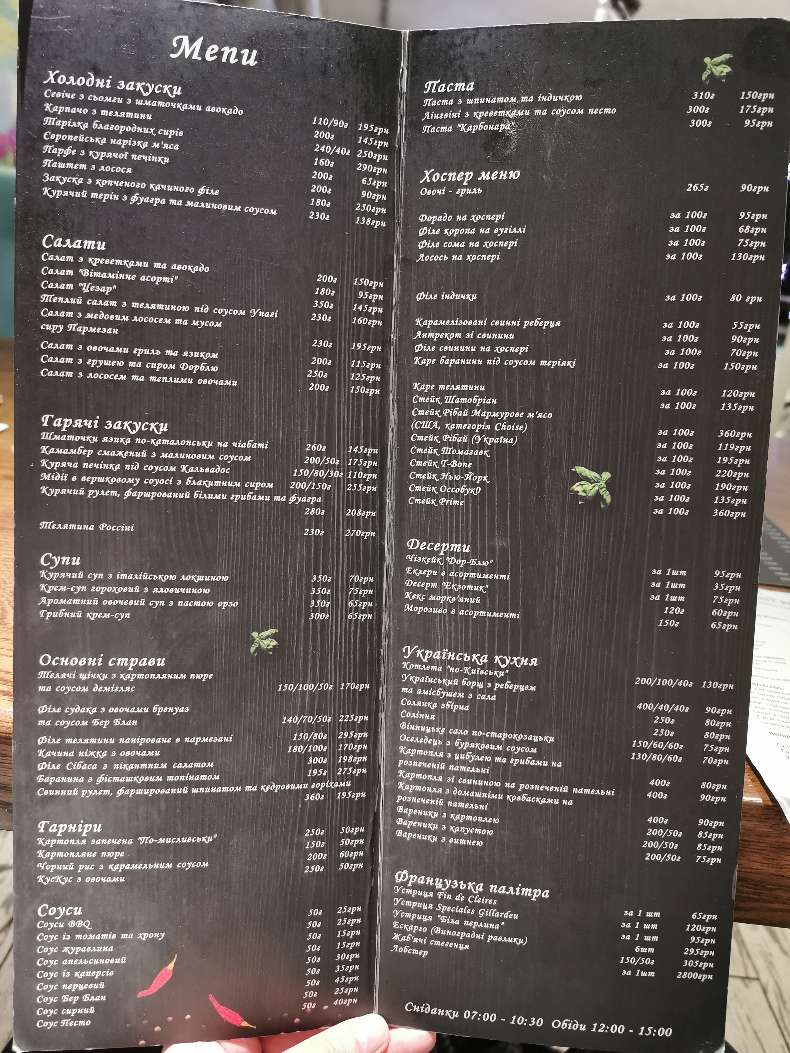 Monblan menu 1
