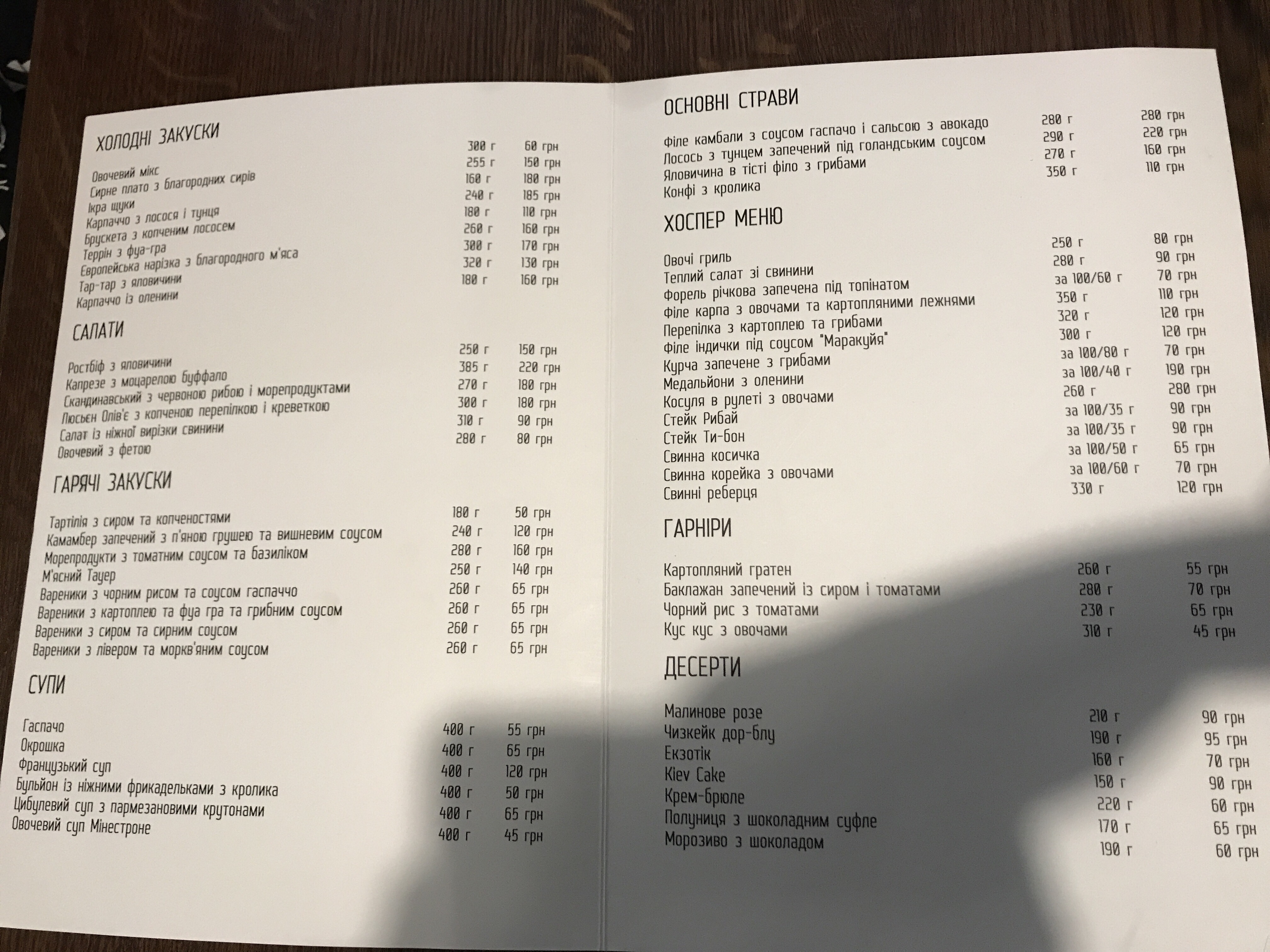 Monblan menu 9