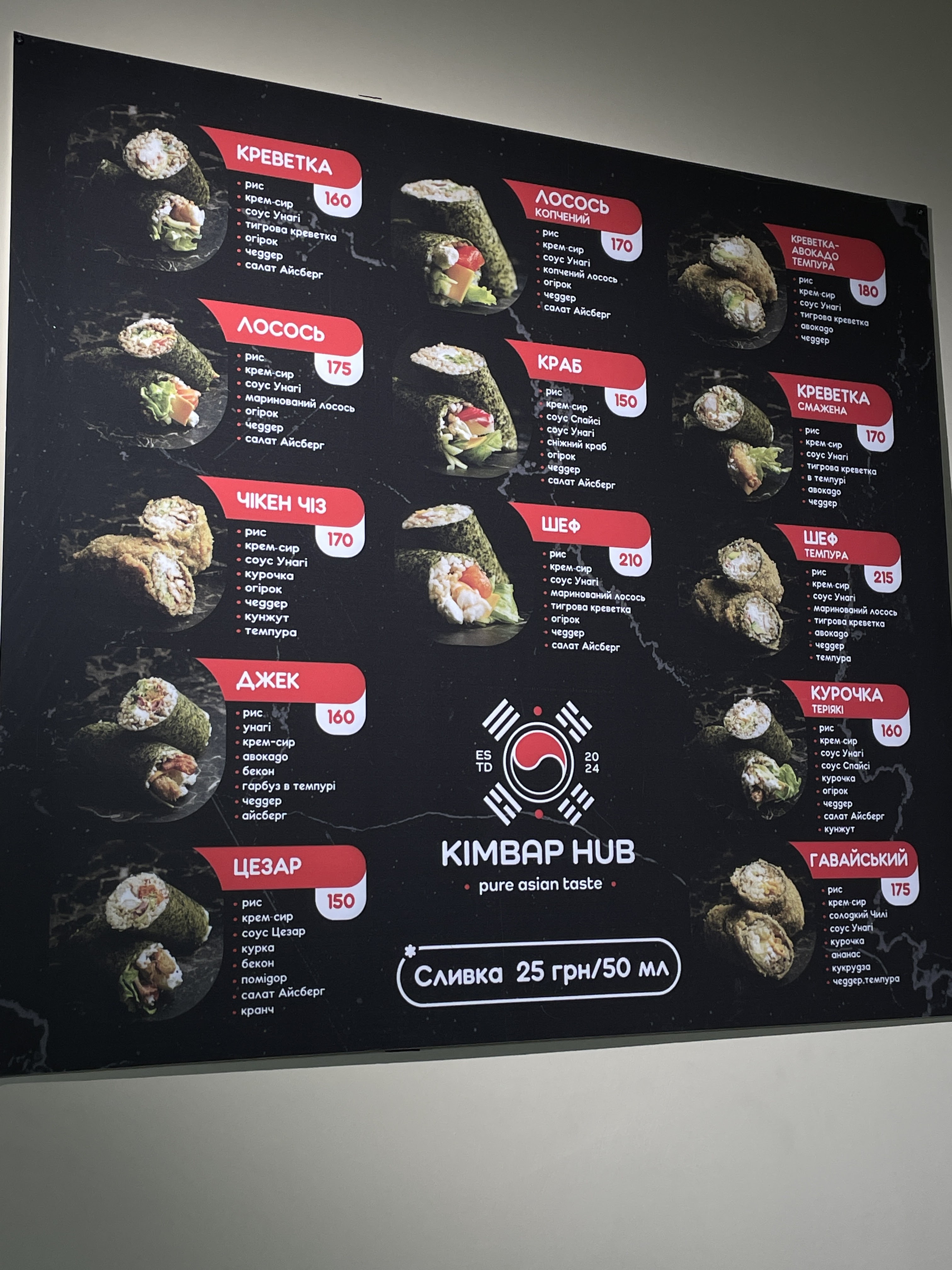 Kimbap Hub menu 1