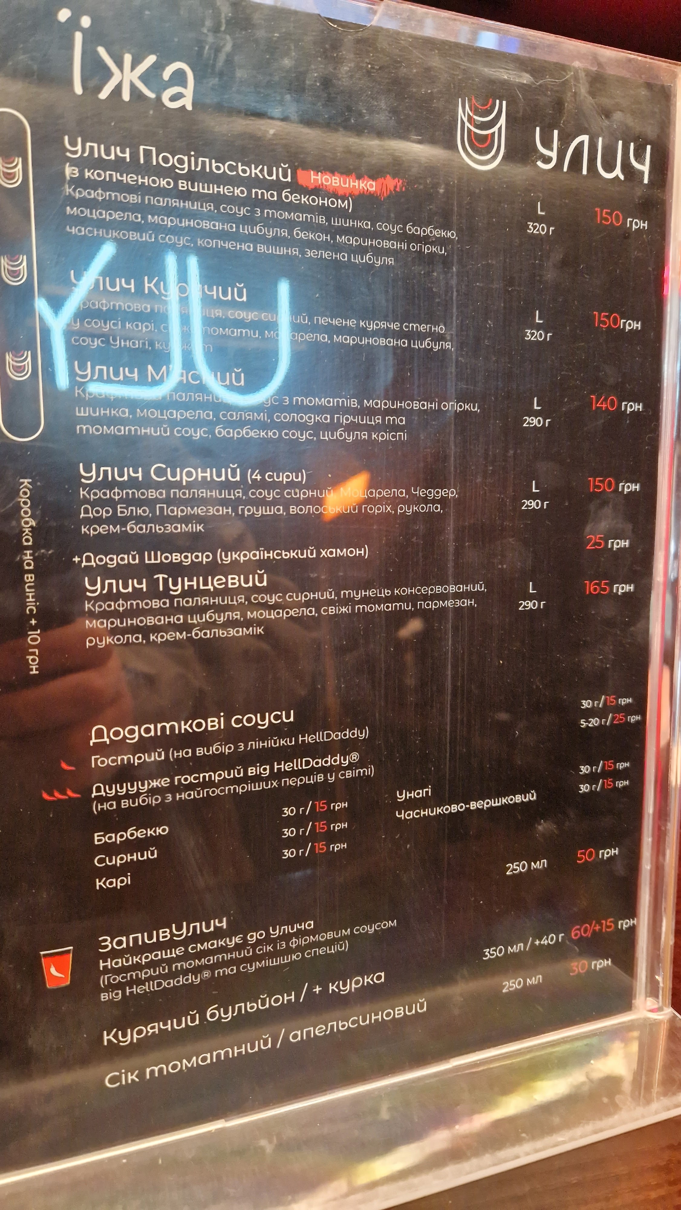 ULYCH alt food menu 1