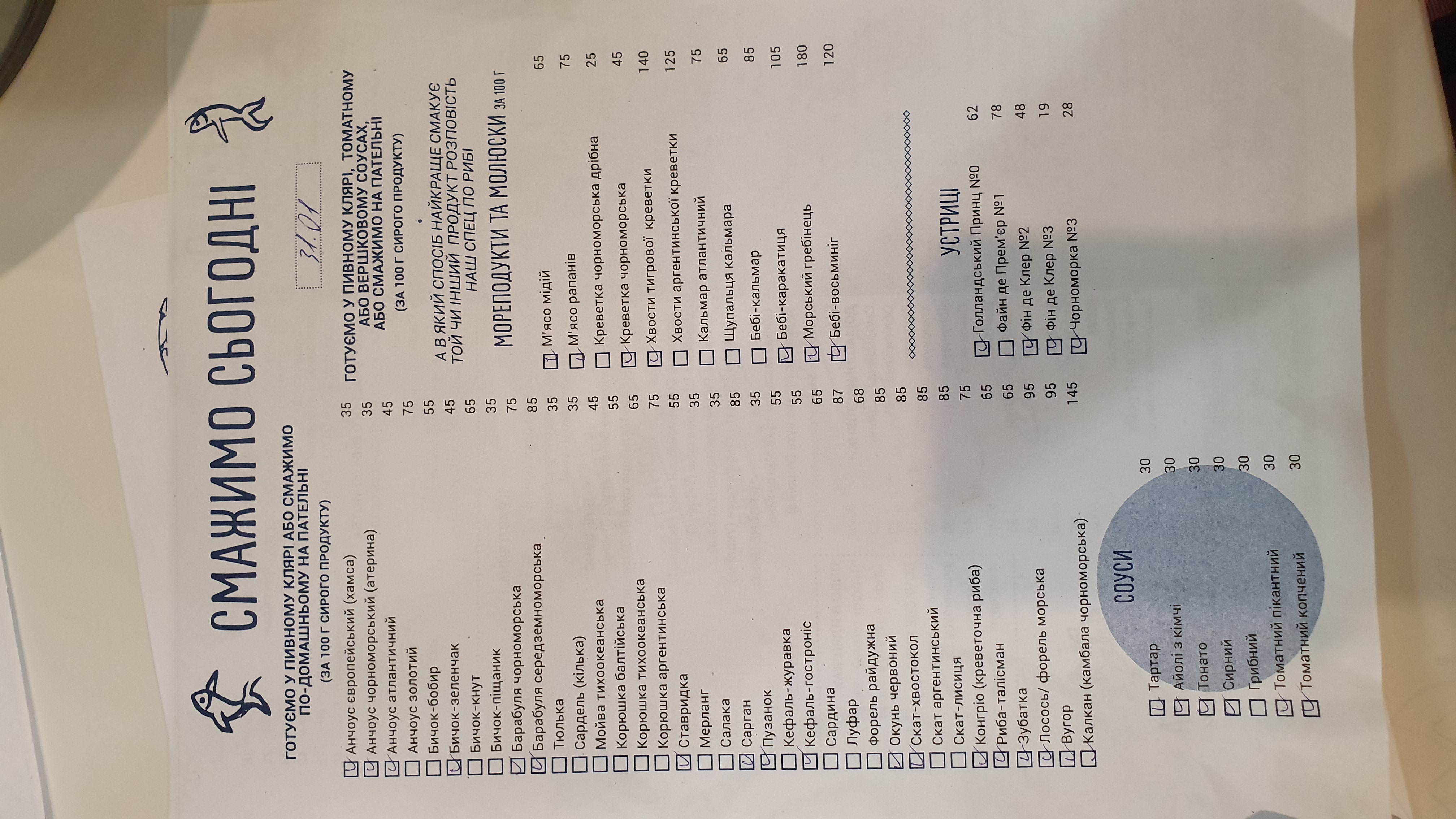 RICH menu 2