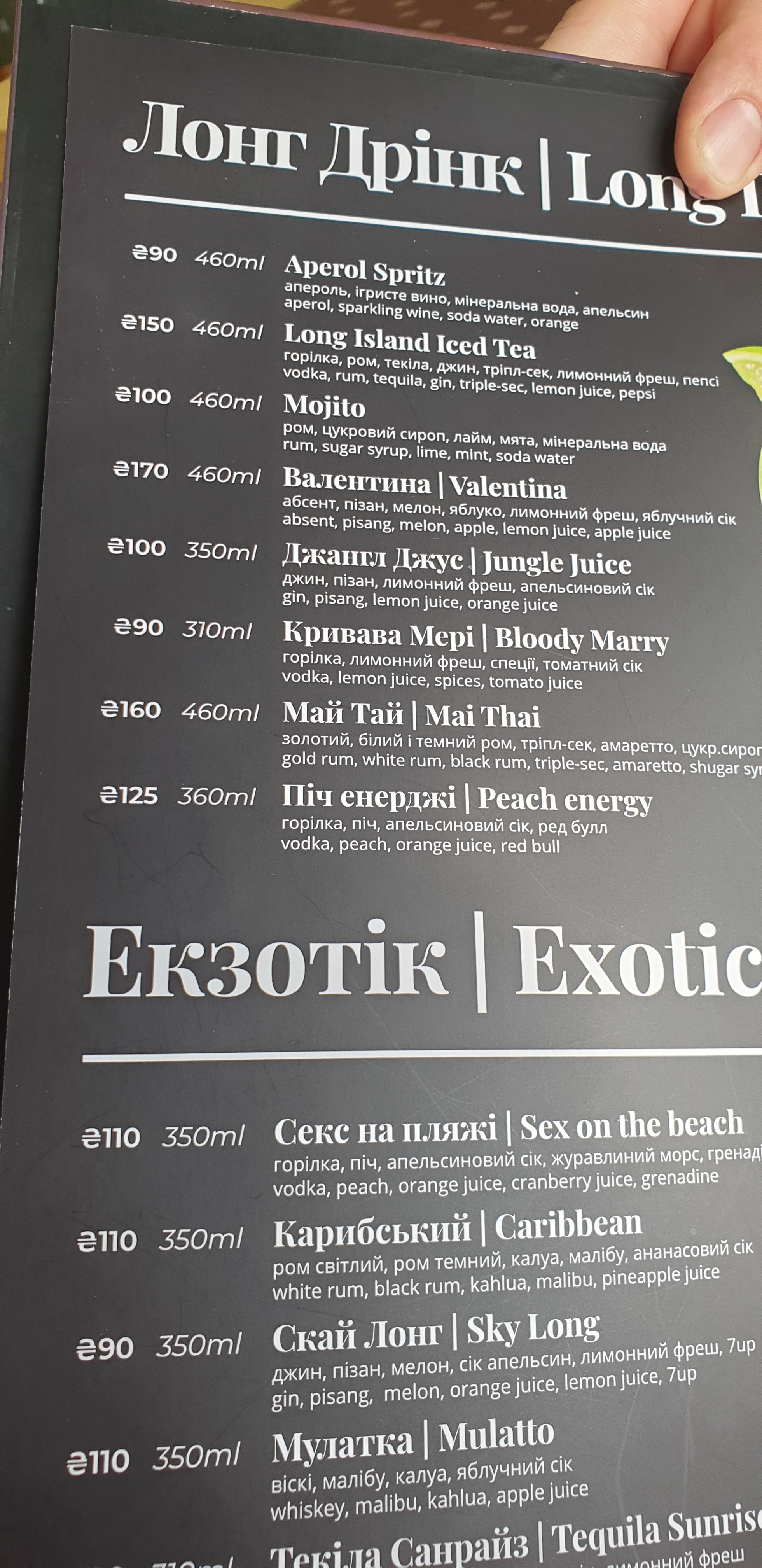 RICH menu 5