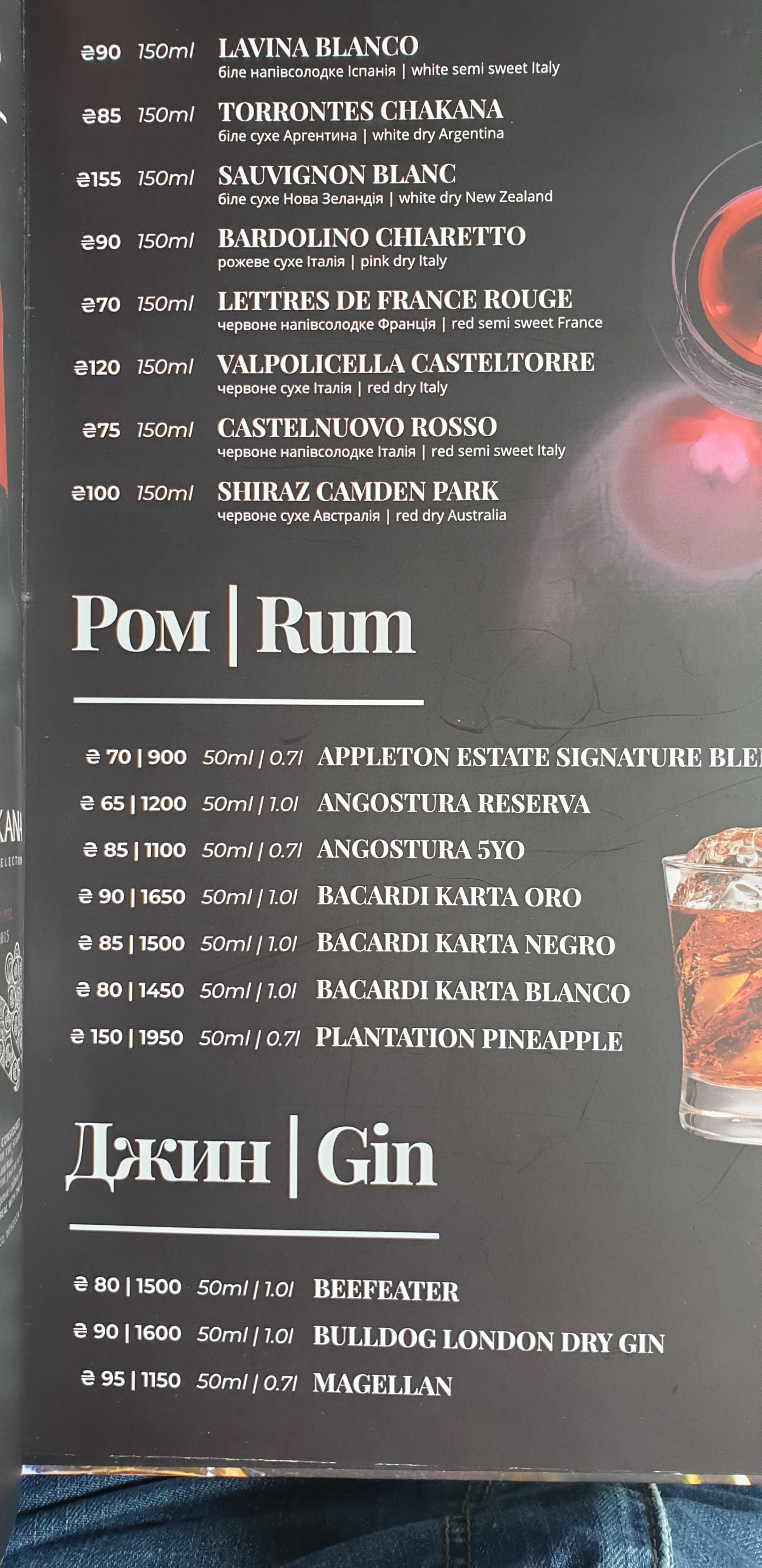 RICH menu 6