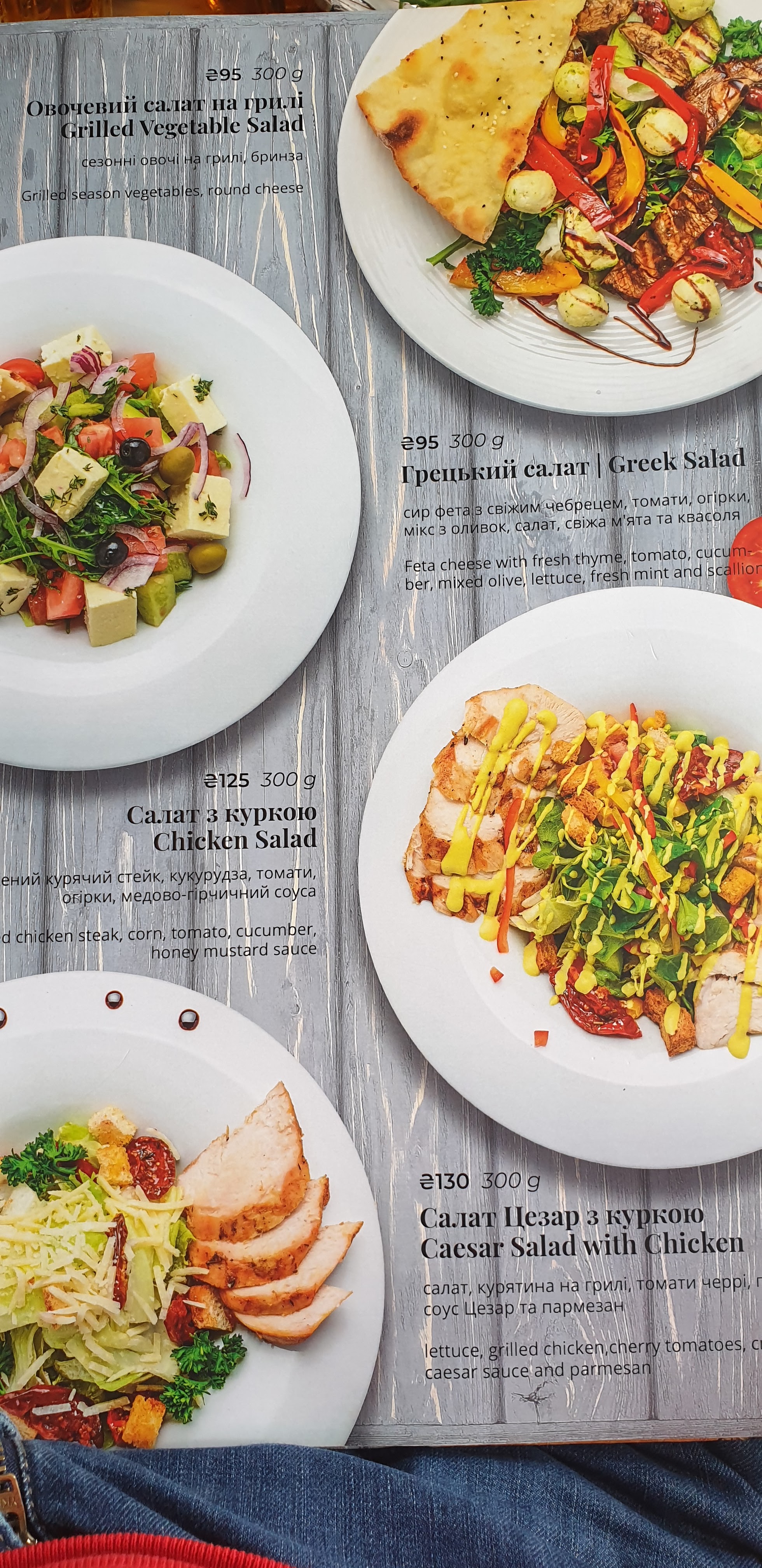 RICH menu 7