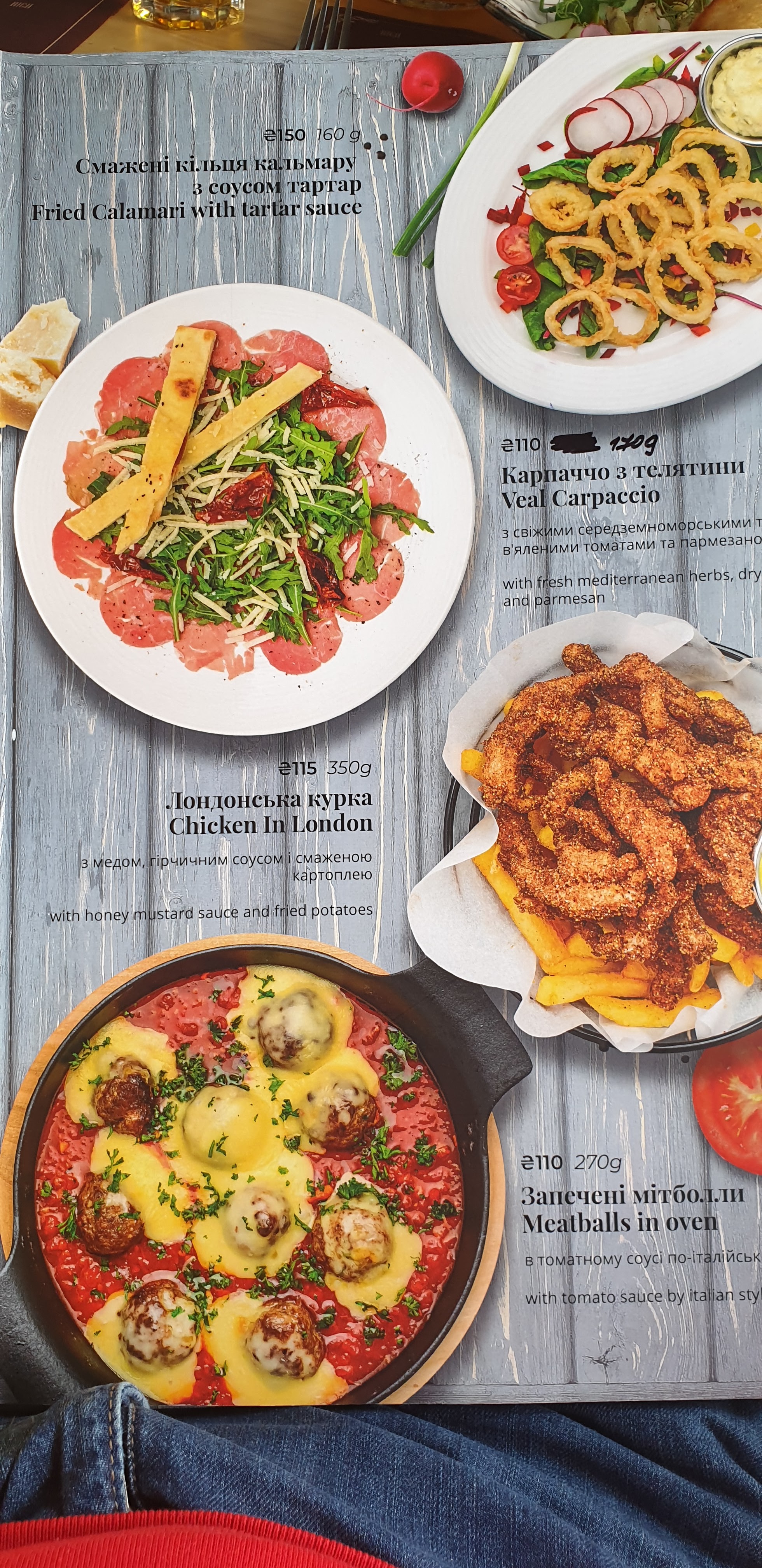 RICH menu 9