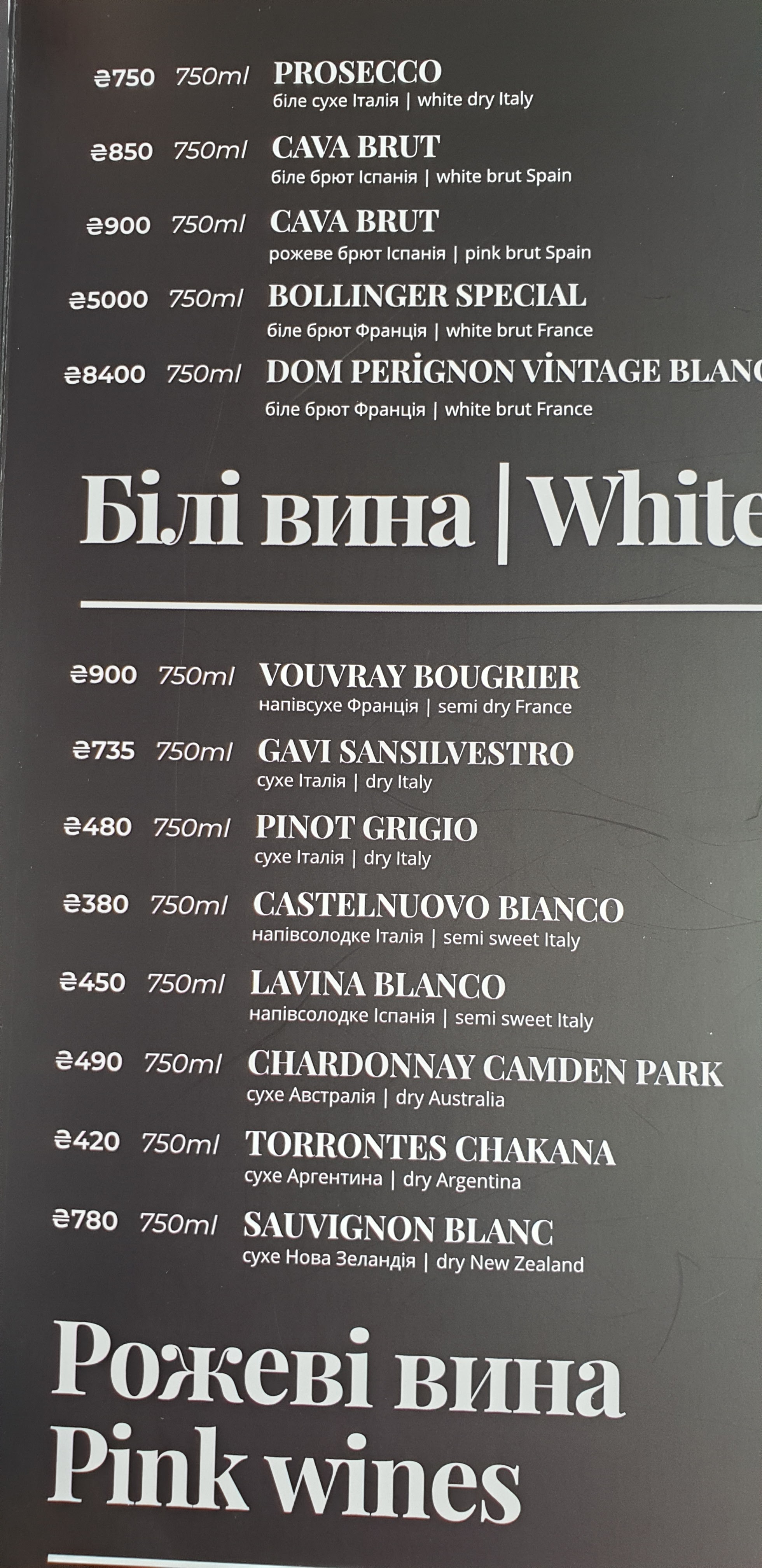 RICH menu 10