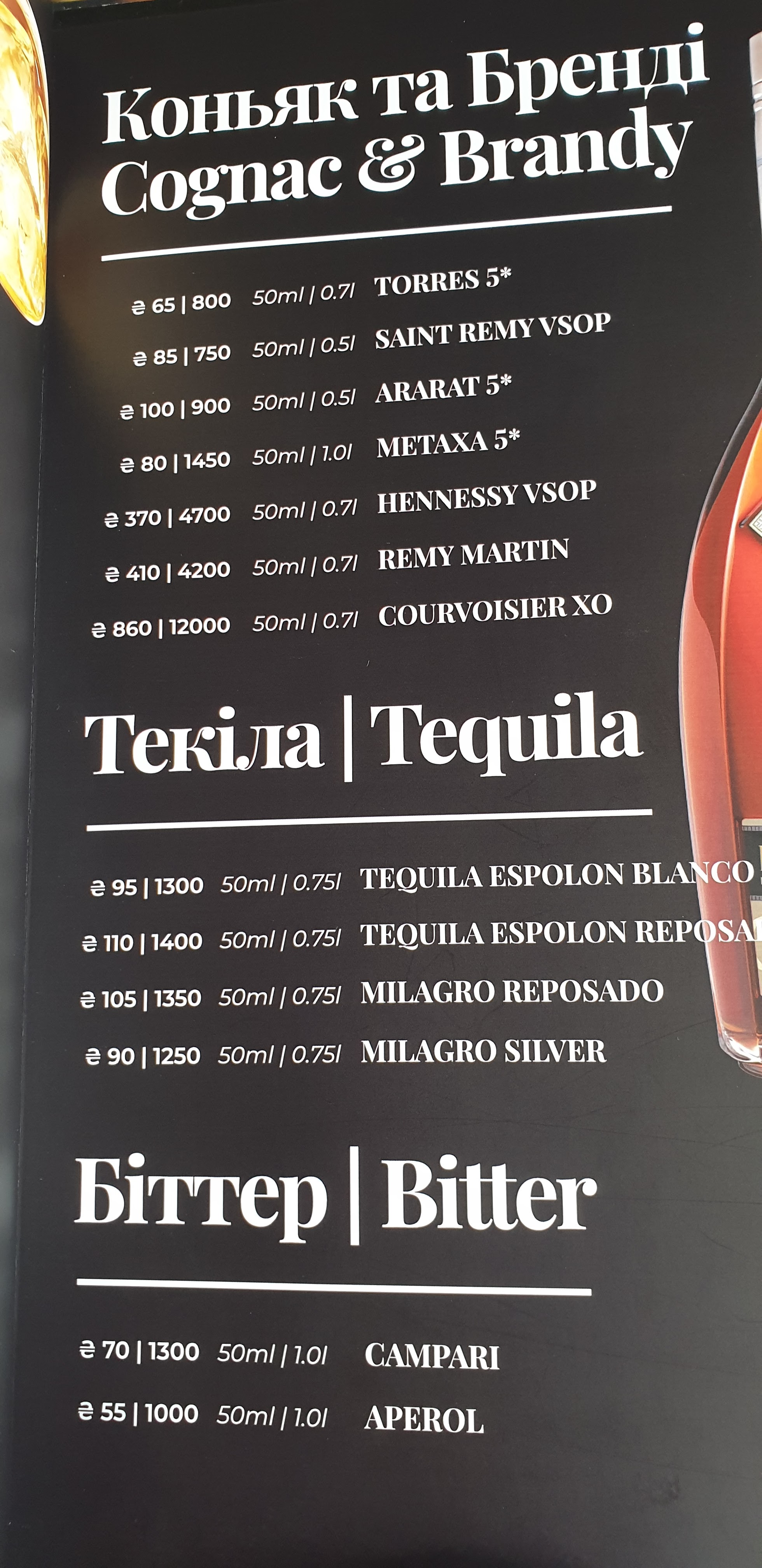 RICH menu 11