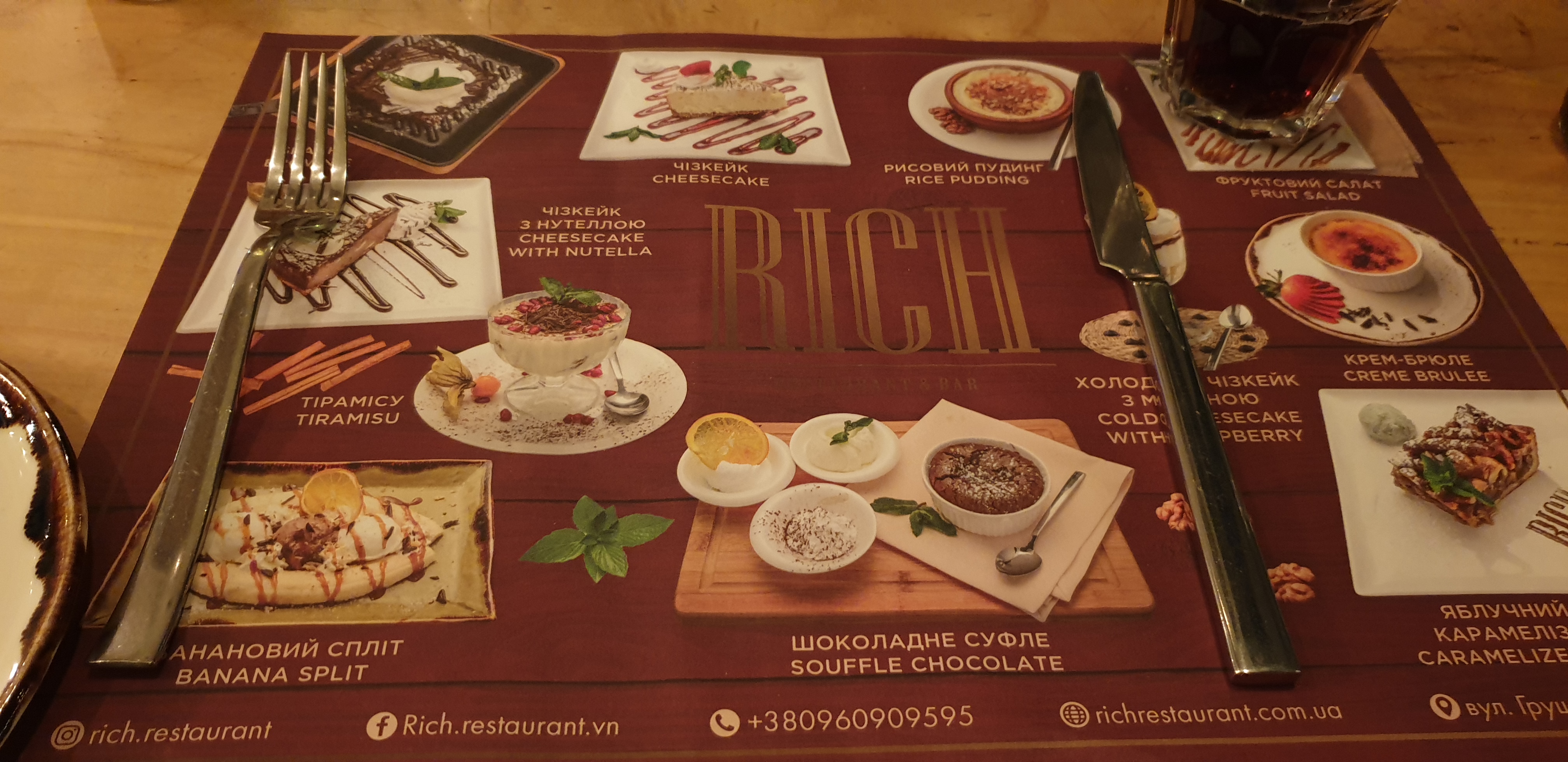 RICH menu 12