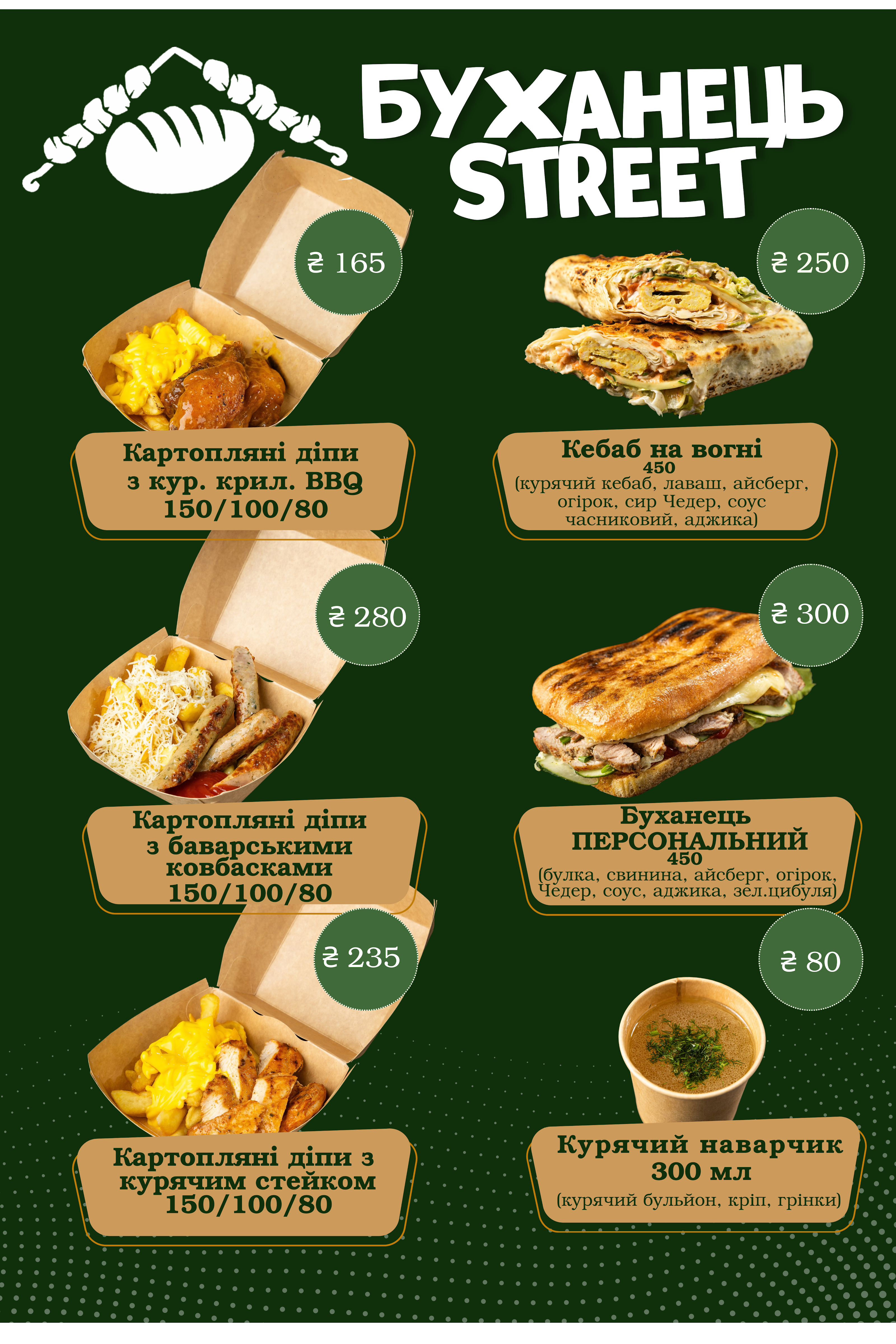 Bukhanetsʹ menu 2