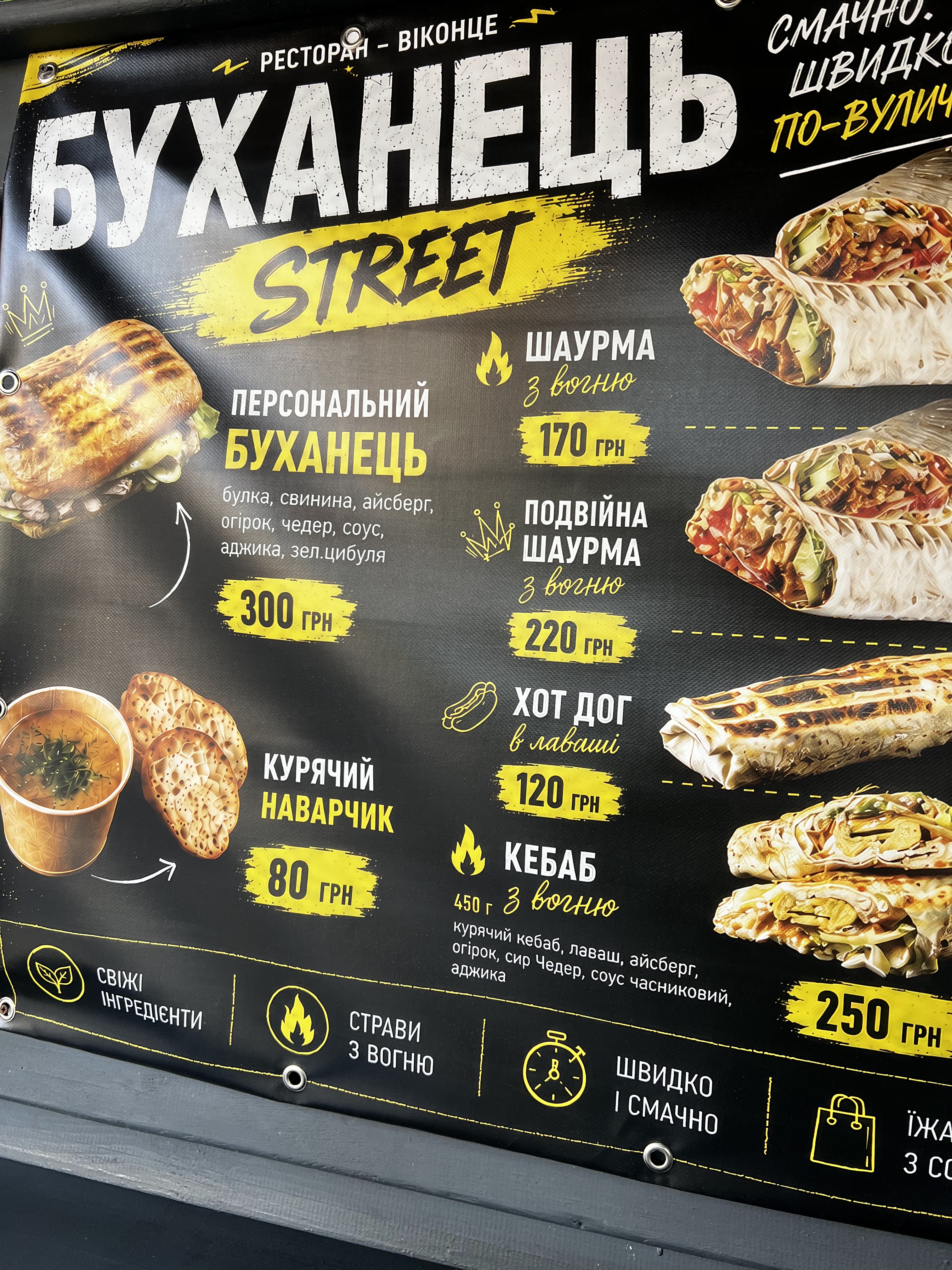 Bukhanetsʹ menu 5
