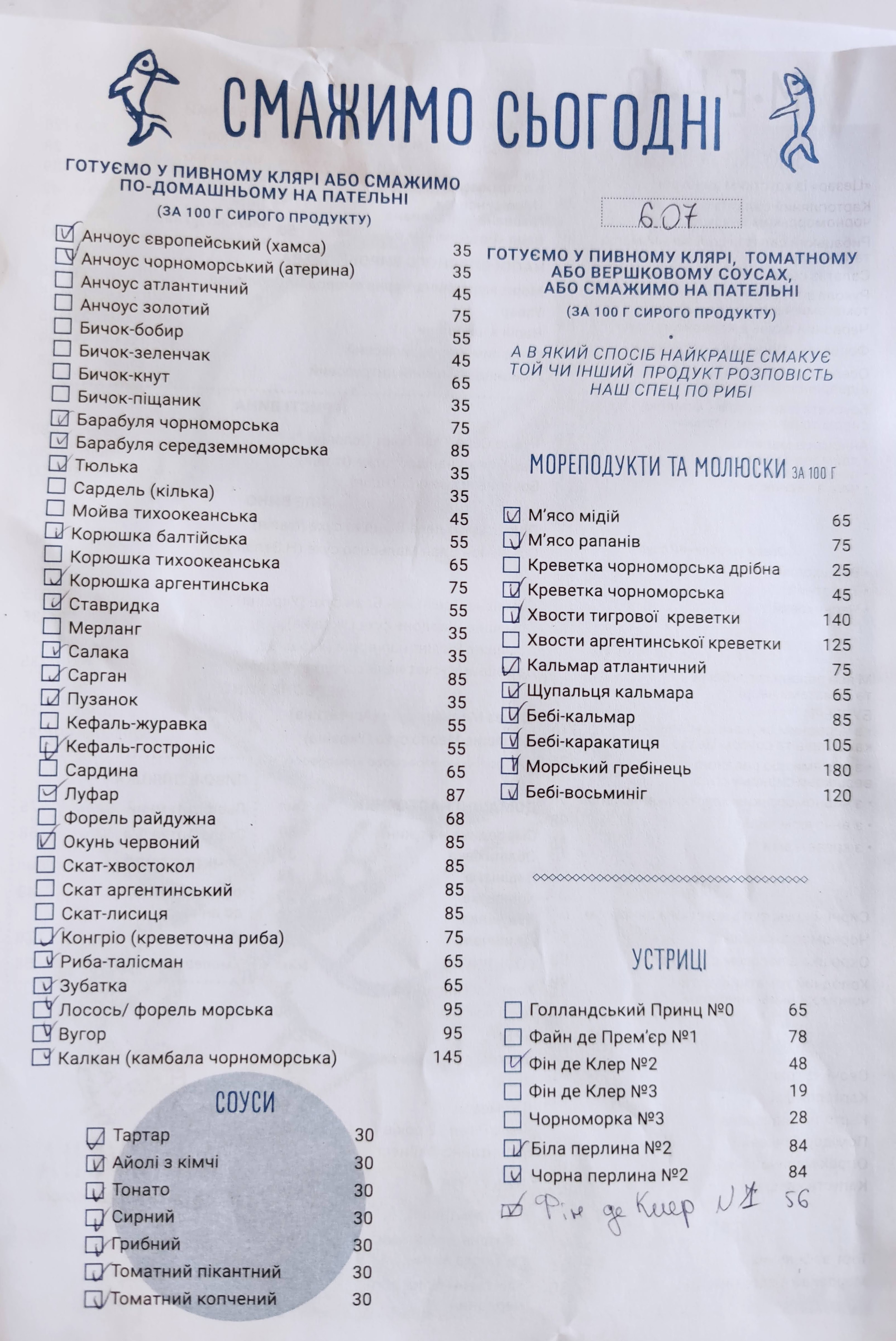 Чорноморка Вінниця menu 2