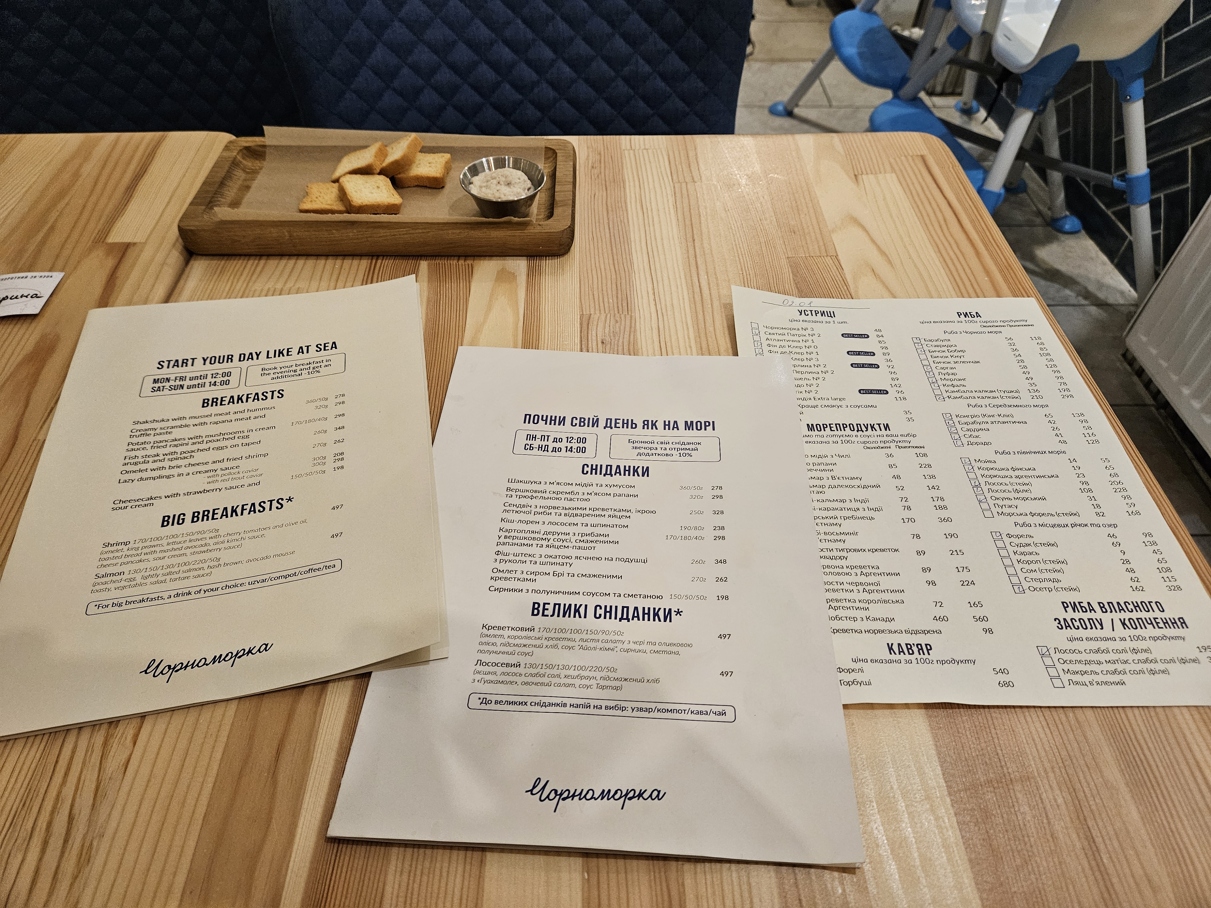 Чорноморка Вінниця menu 3