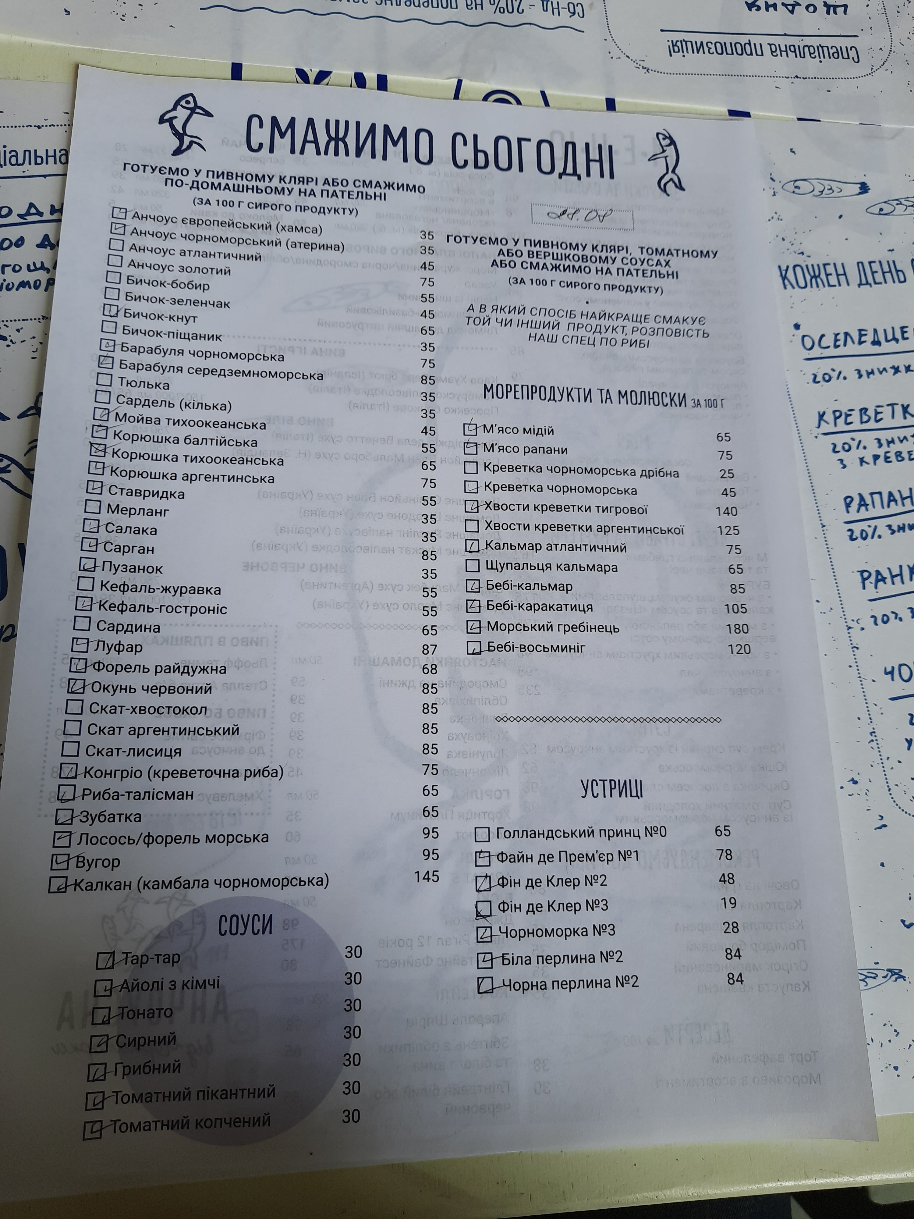 Чорноморка Вінниця menu 5