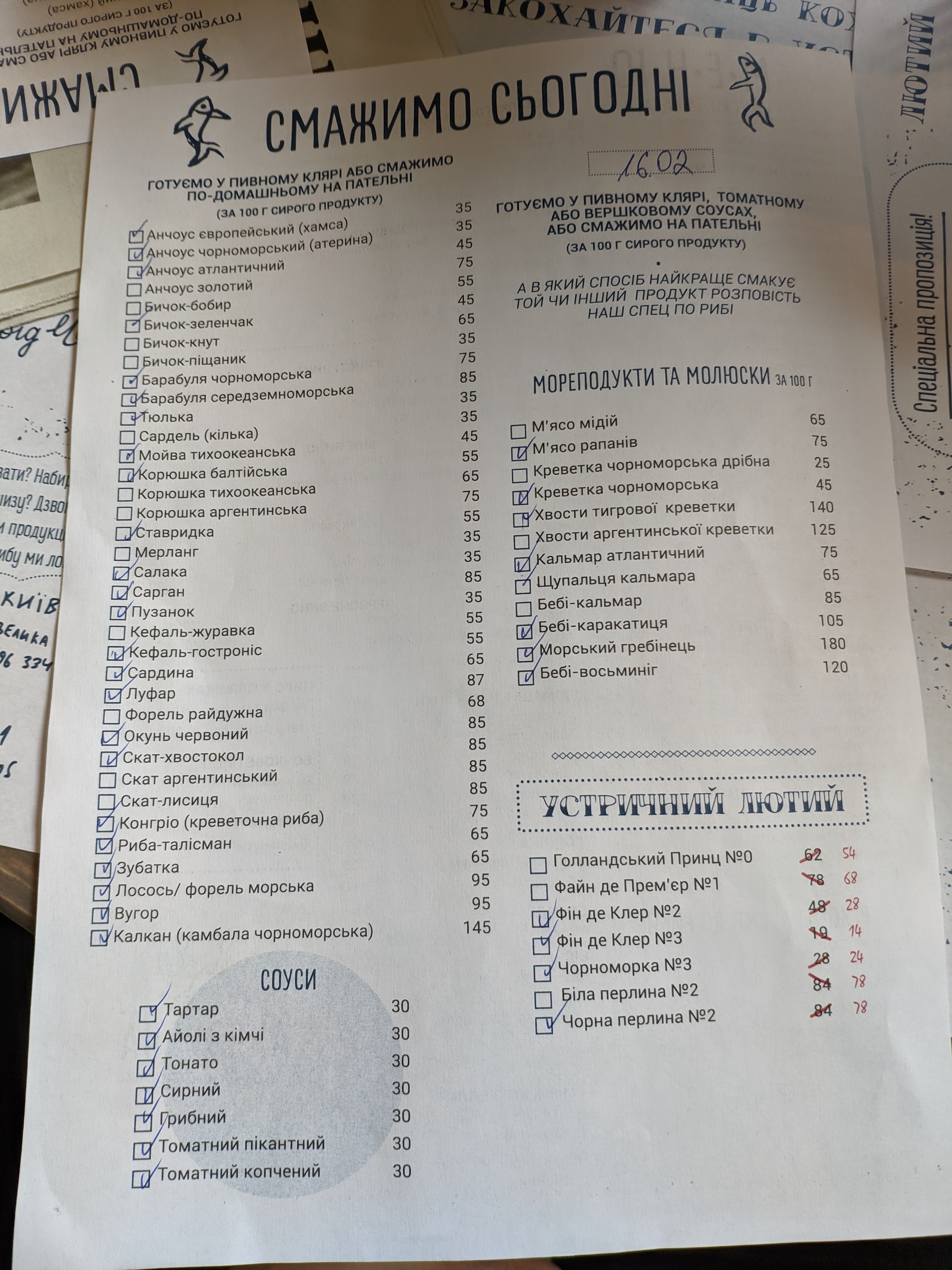 Чорноморка Вінниця menu 7