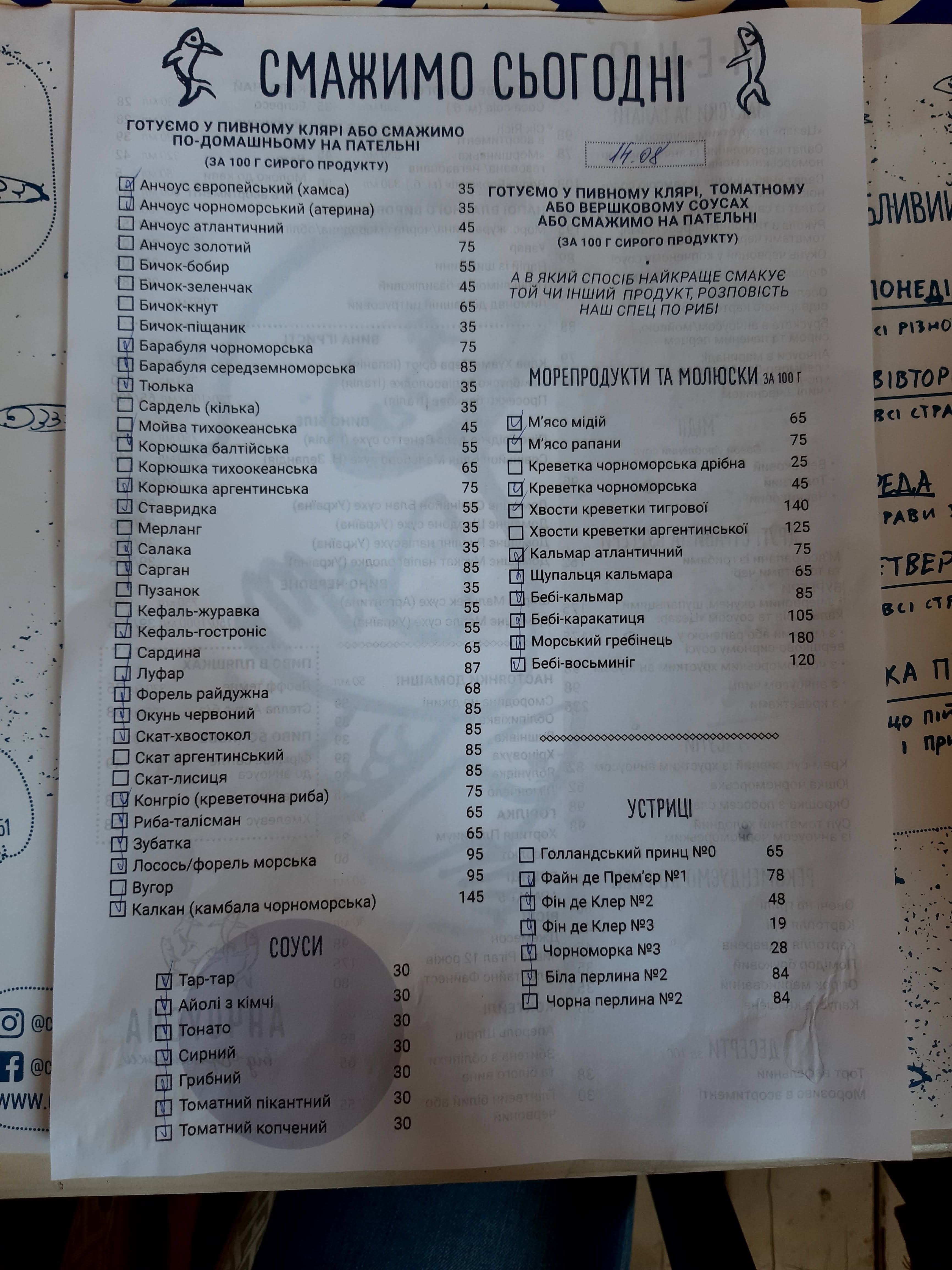 Чорноморка Вінниця menu 10