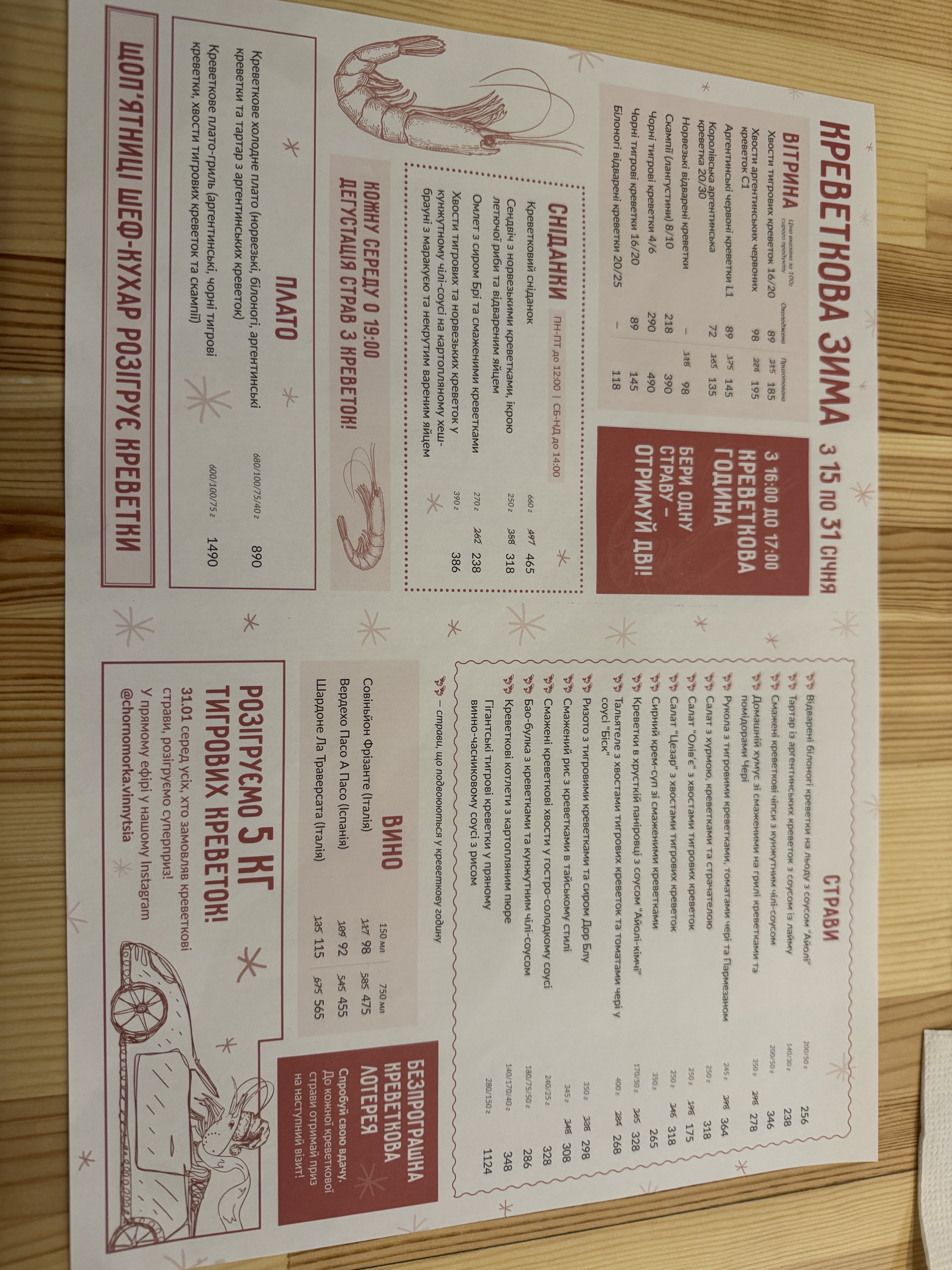 Чорноморка Вінниця menu 12