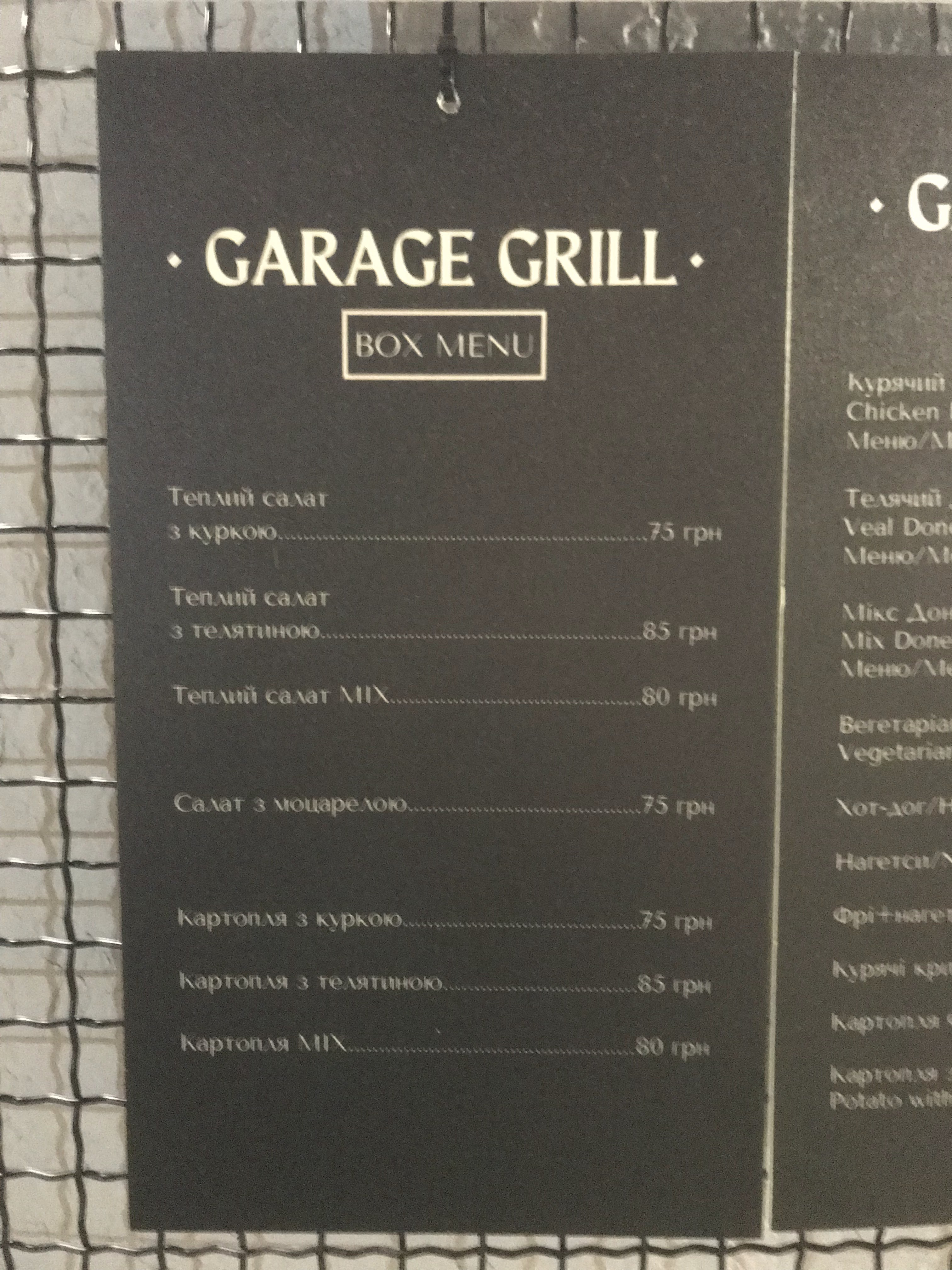Garage Grill menu 3