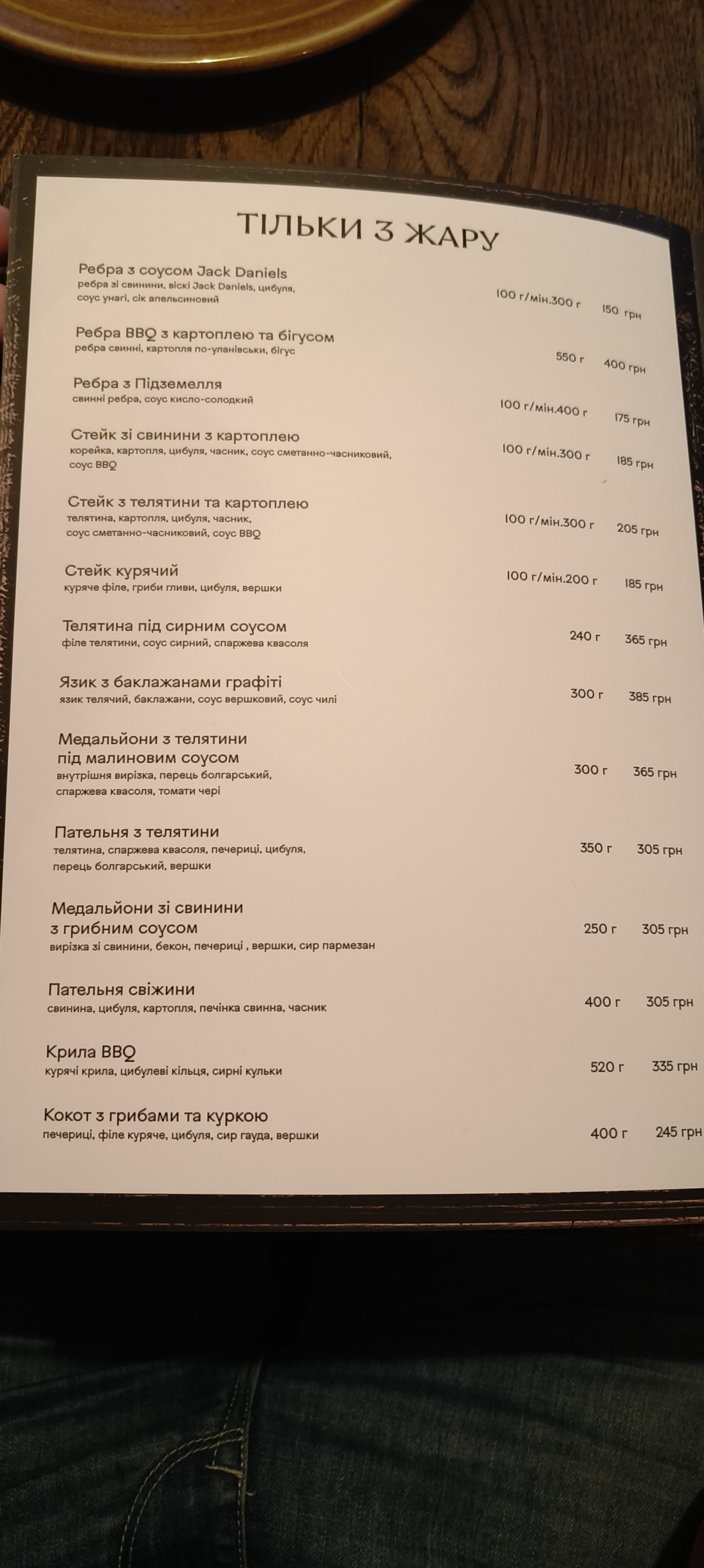 Chan Monakha menu 7