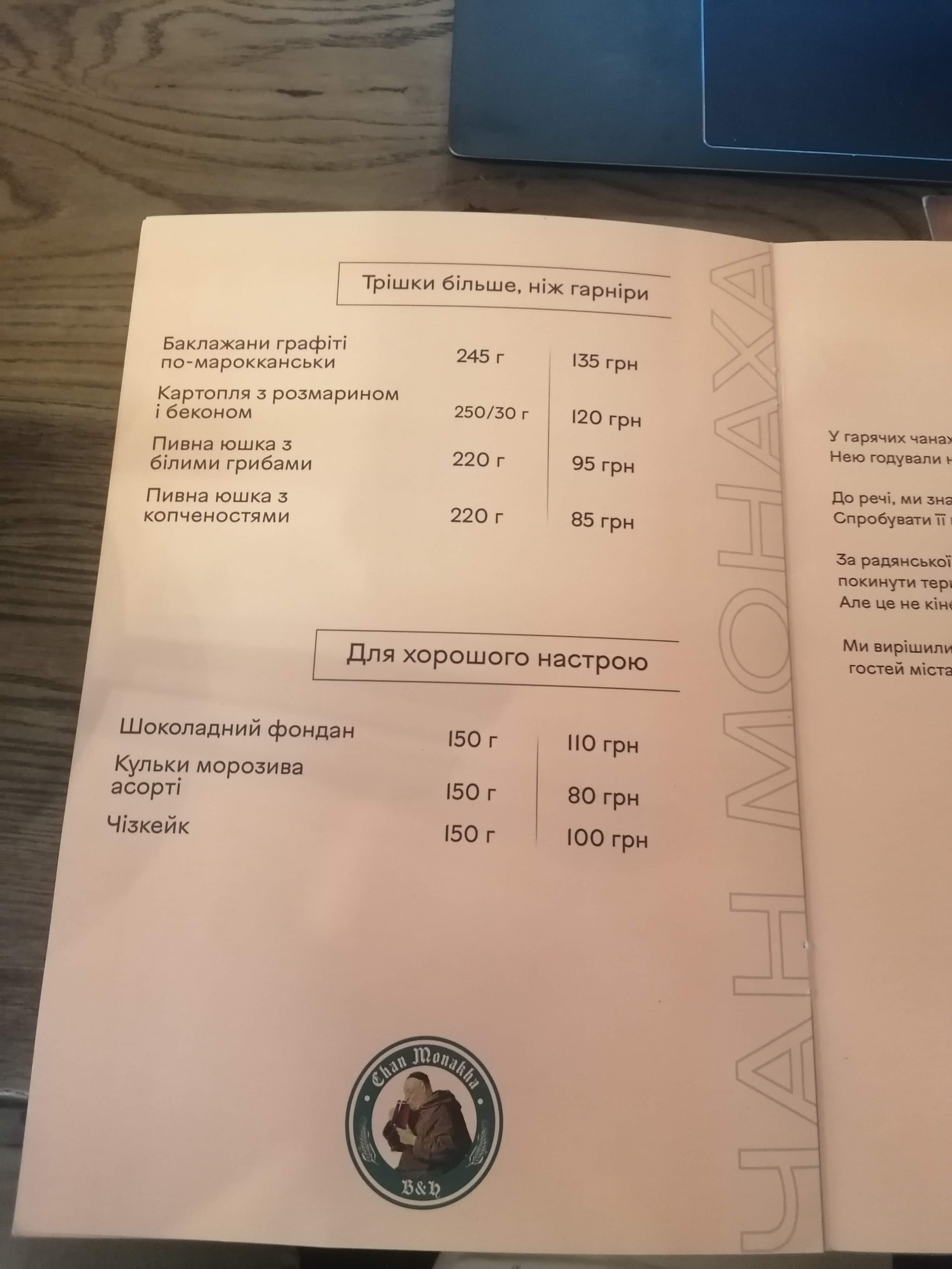 Chan Monakha menu 8