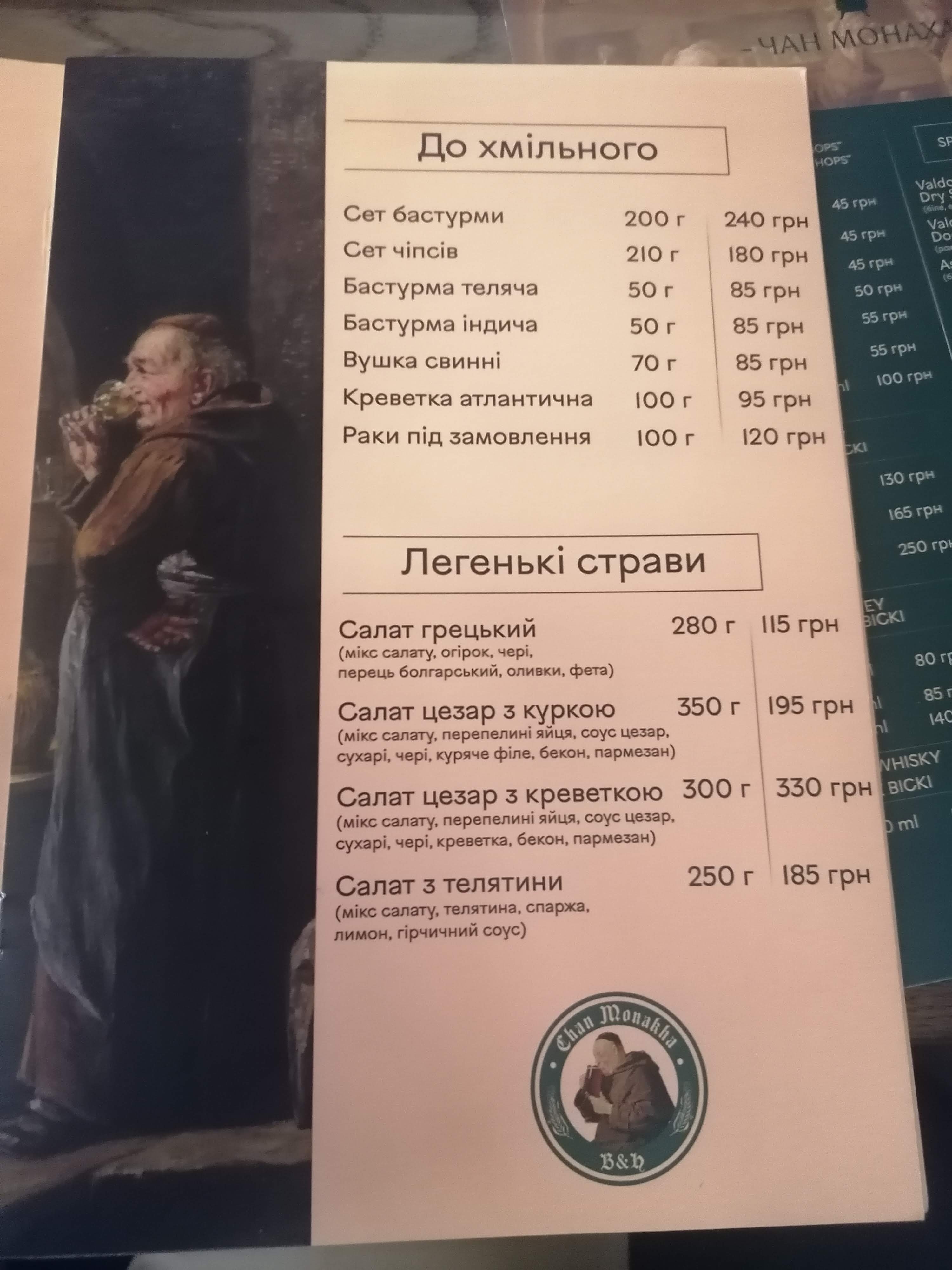 Chan Monakha menu 10
